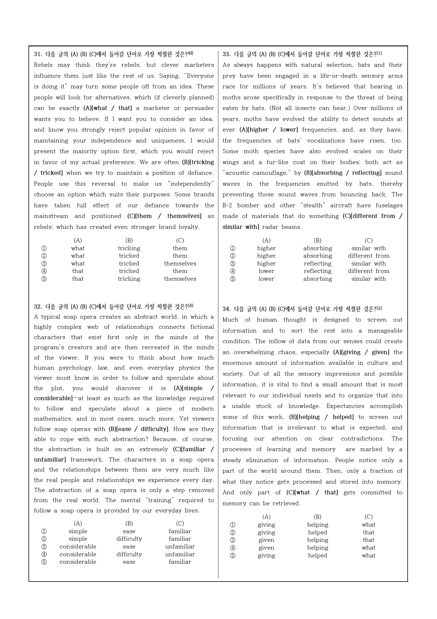 2023년 고2 9월 모의고사 변형문제_preview_13