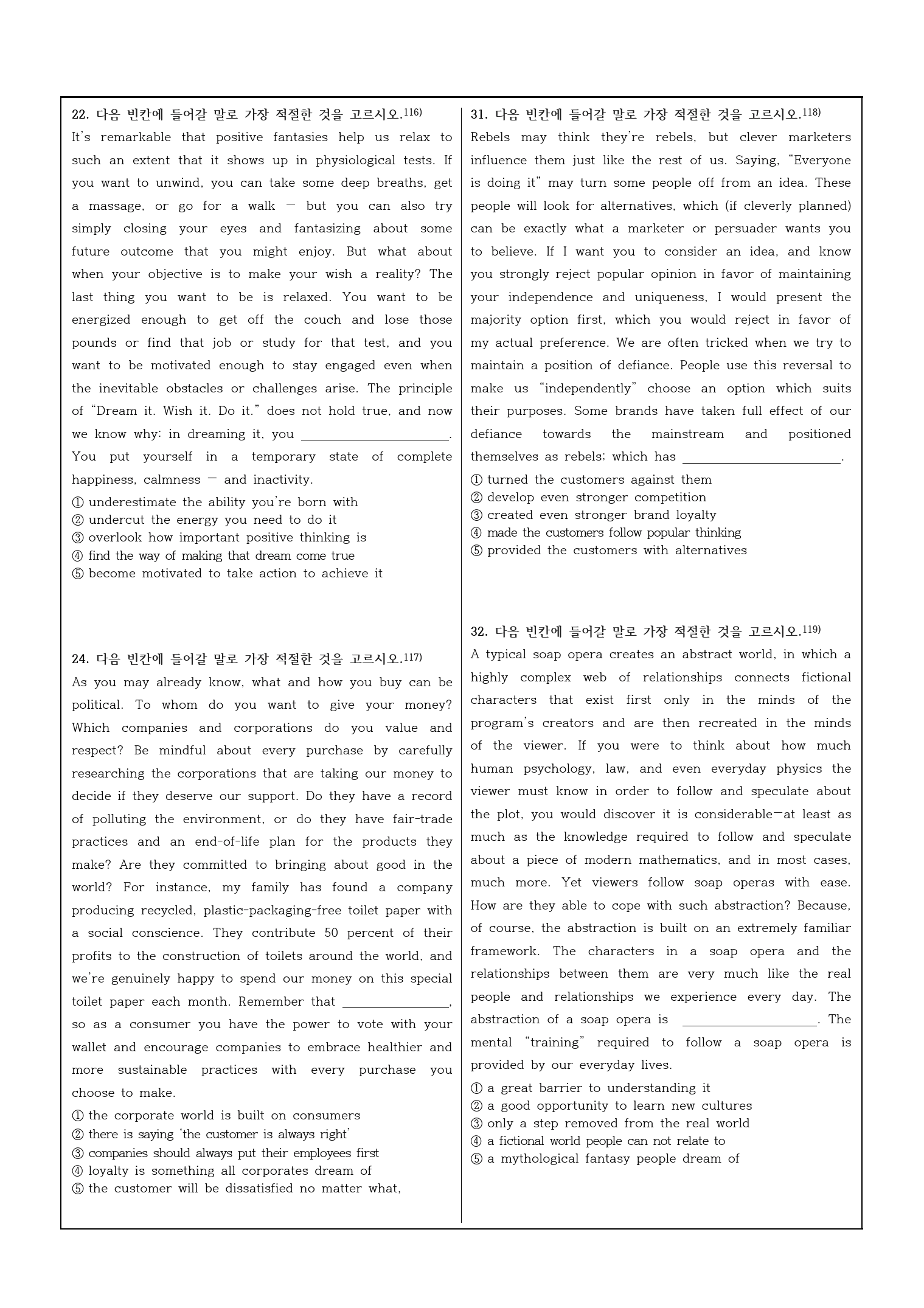 2023년 고2 9월 모의고사 변형문제_preview_30