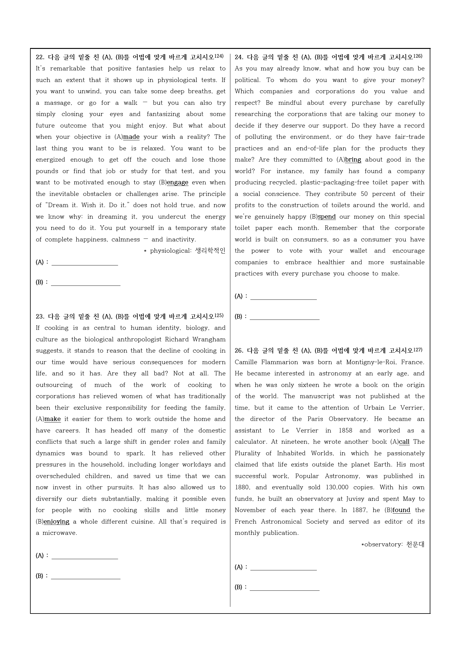 2023년 고2 9월 모의고사 변형문제_preview_32