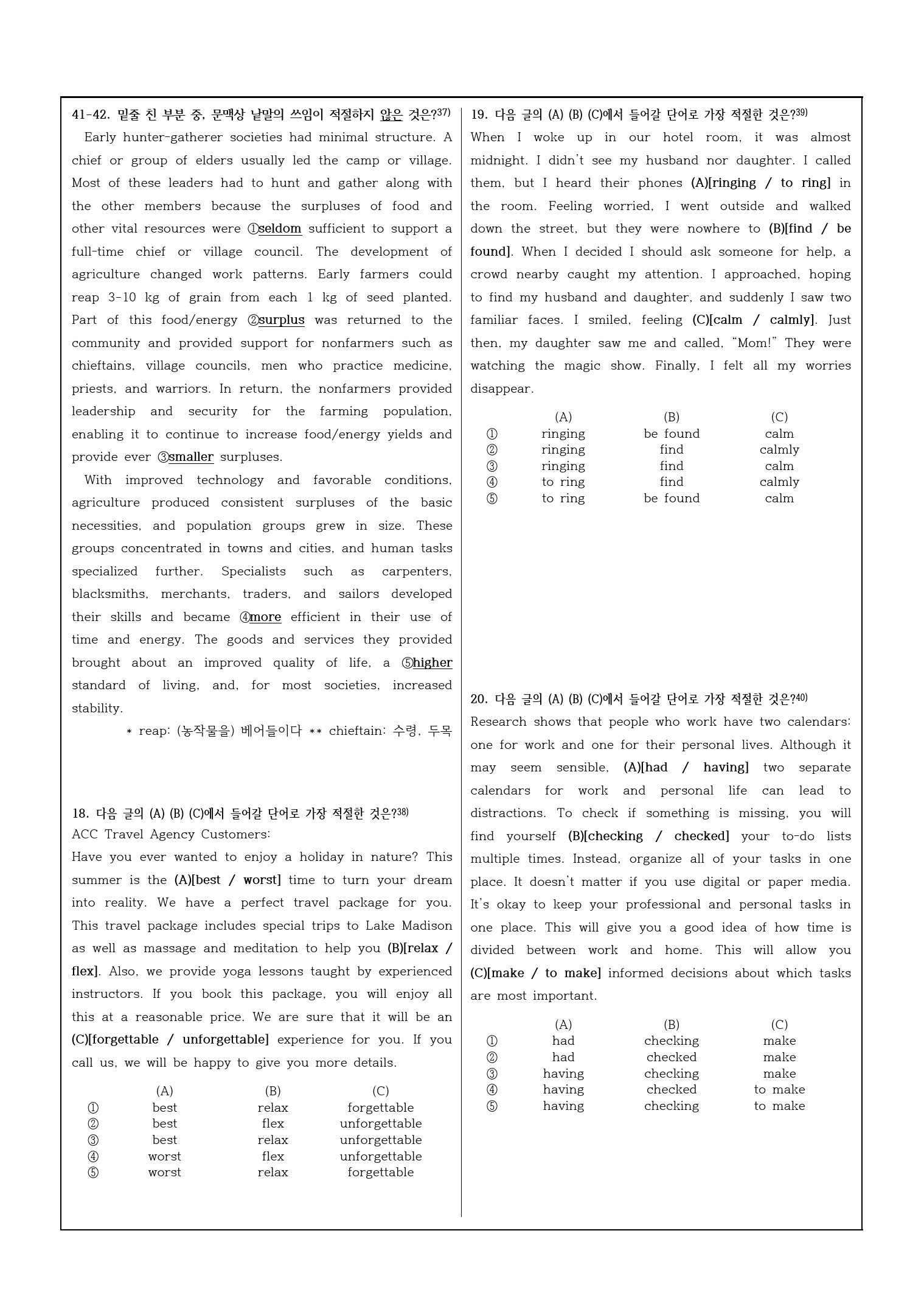 2023년 고1 6월 모의고사 변형문제_preview_10