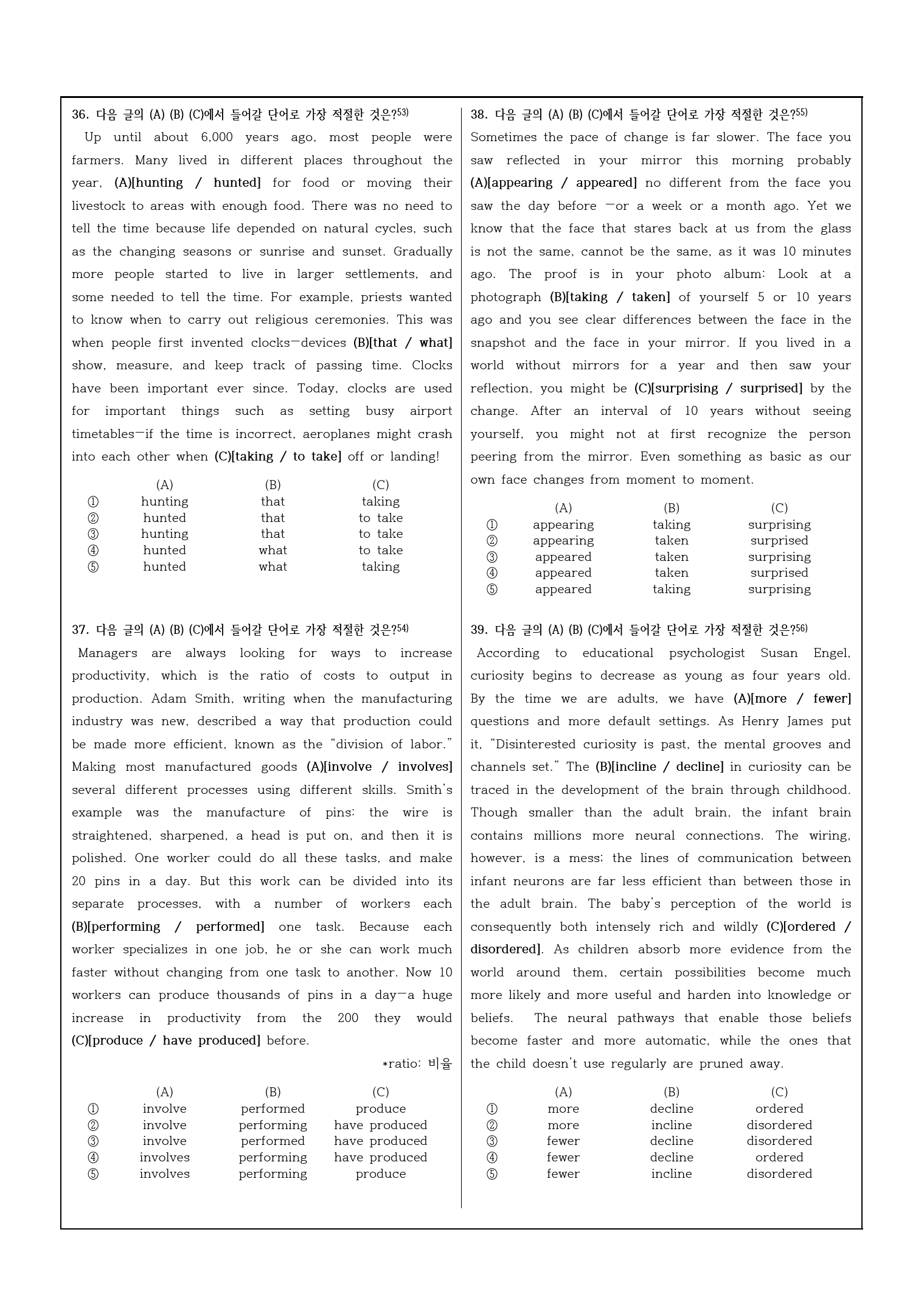 2023년 고1 6월 모의고사 변형문제_preview_14