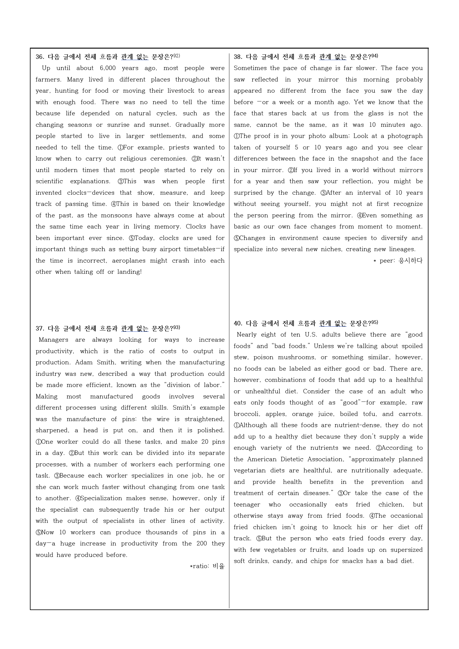 2023년 고1 6월 모의고사 변형문제_preview_24