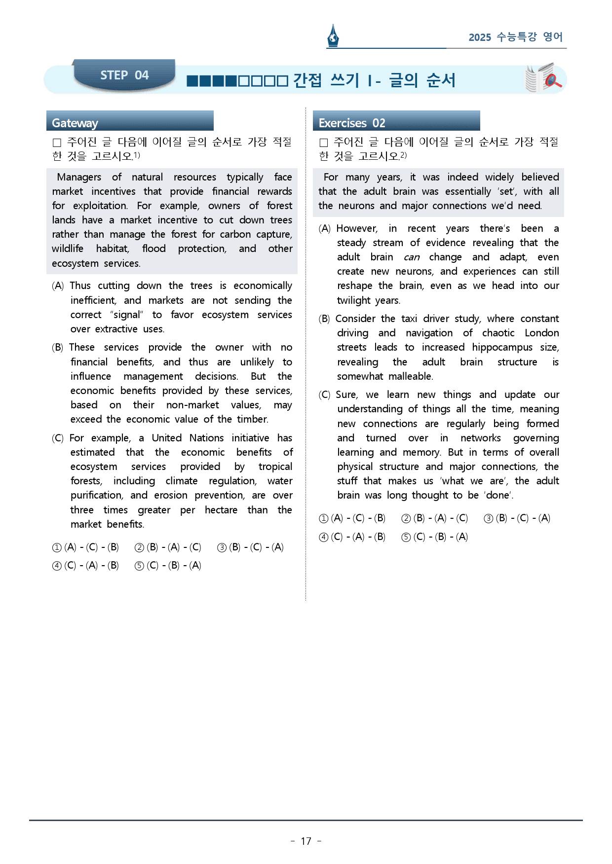 6강_수능특강 영어_워크북+변형문제_(37p)_preview_17