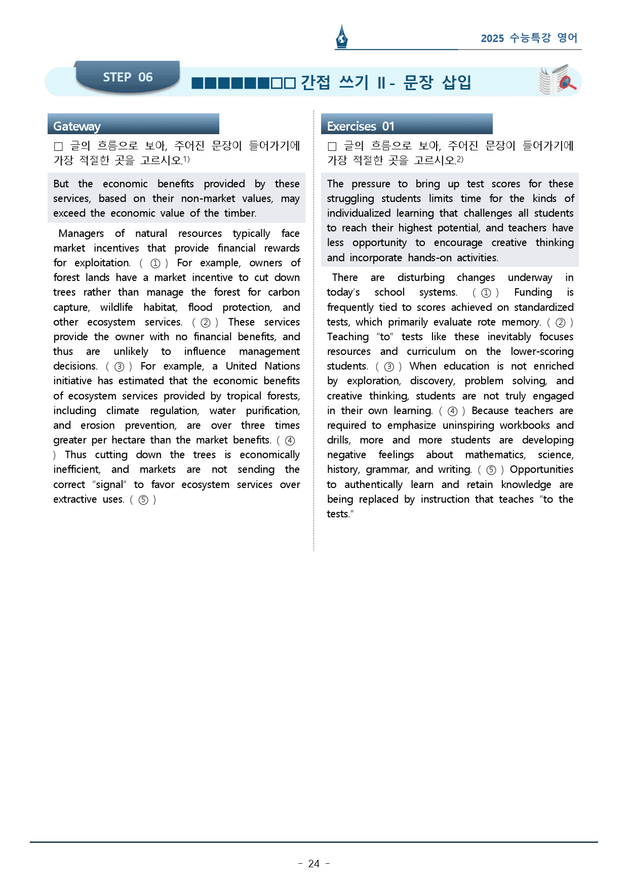 6강_수능특강 영어_워크북+변형문제_(37p)_preview_24