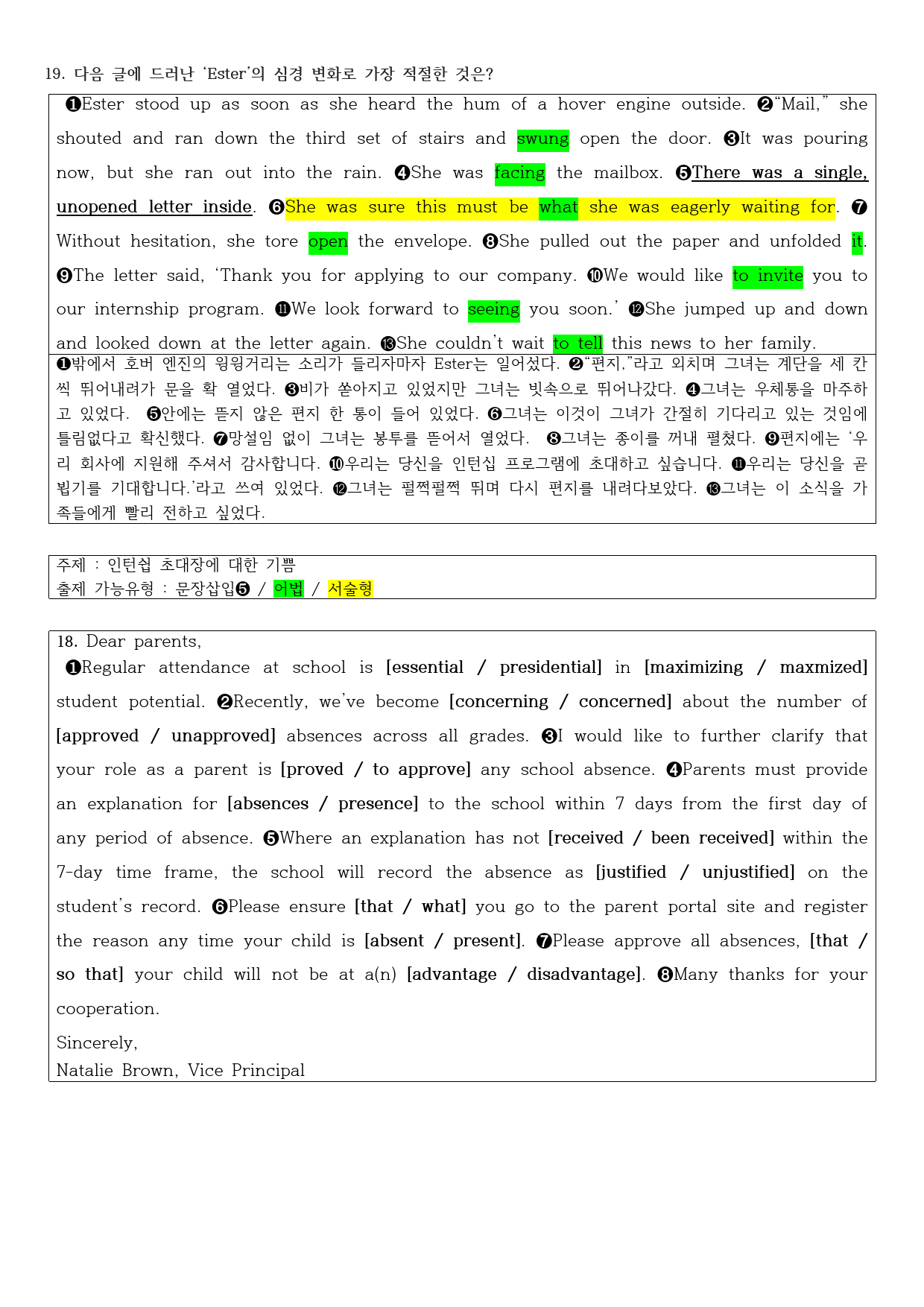 2023년 고2 6월 모의고사 직전대비 정리노트_preview_2