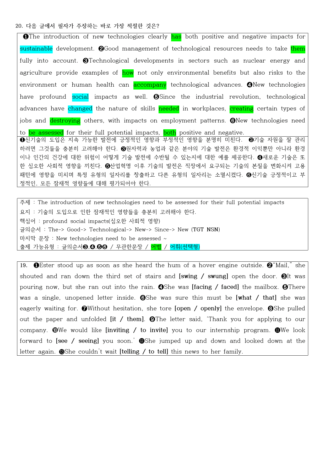 2023년 고2 6월 모의고사 직전대비 정리노트_preview_3