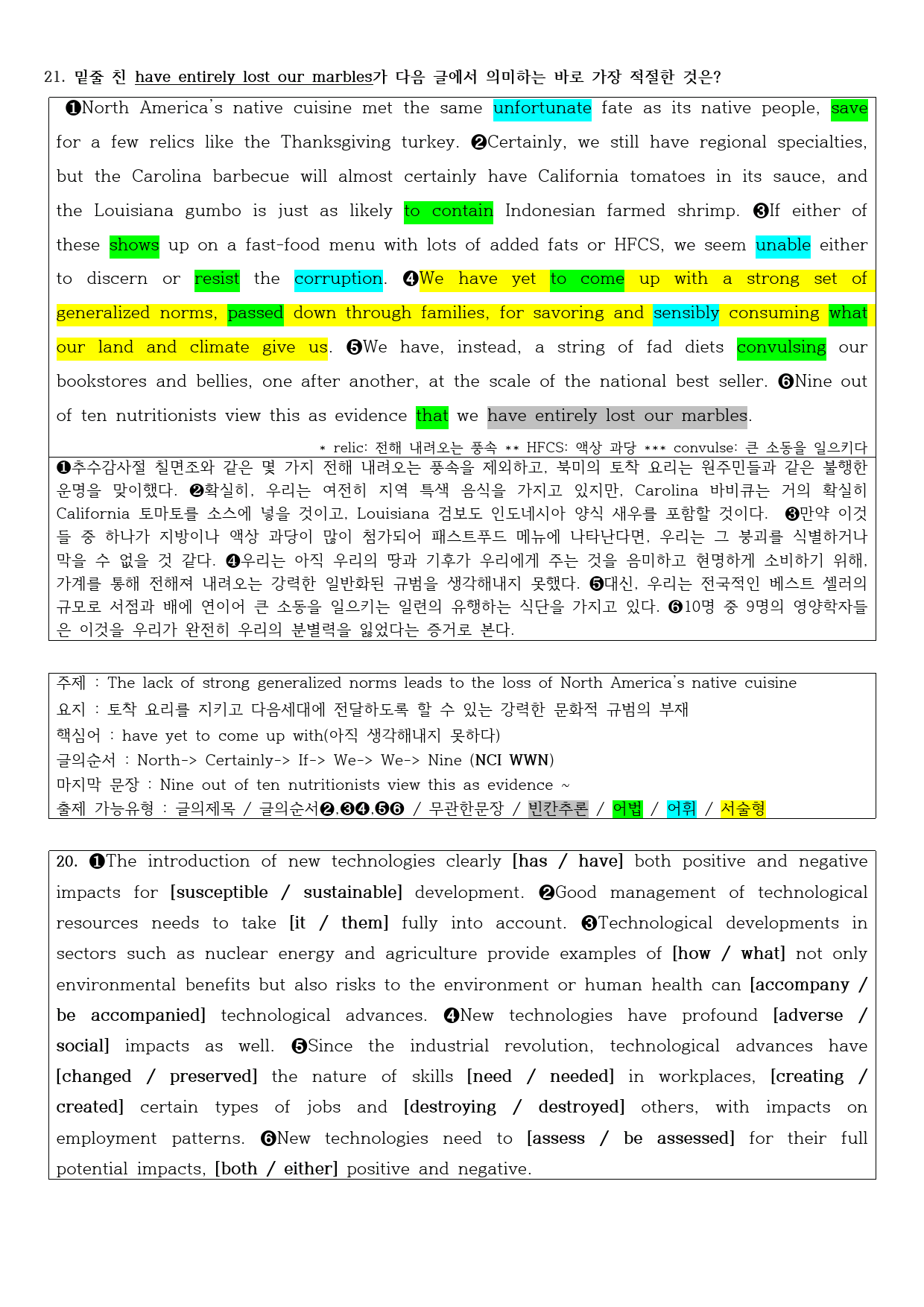 2023년 고2 6월 모의고사 직전대비 정리노트_preview_4