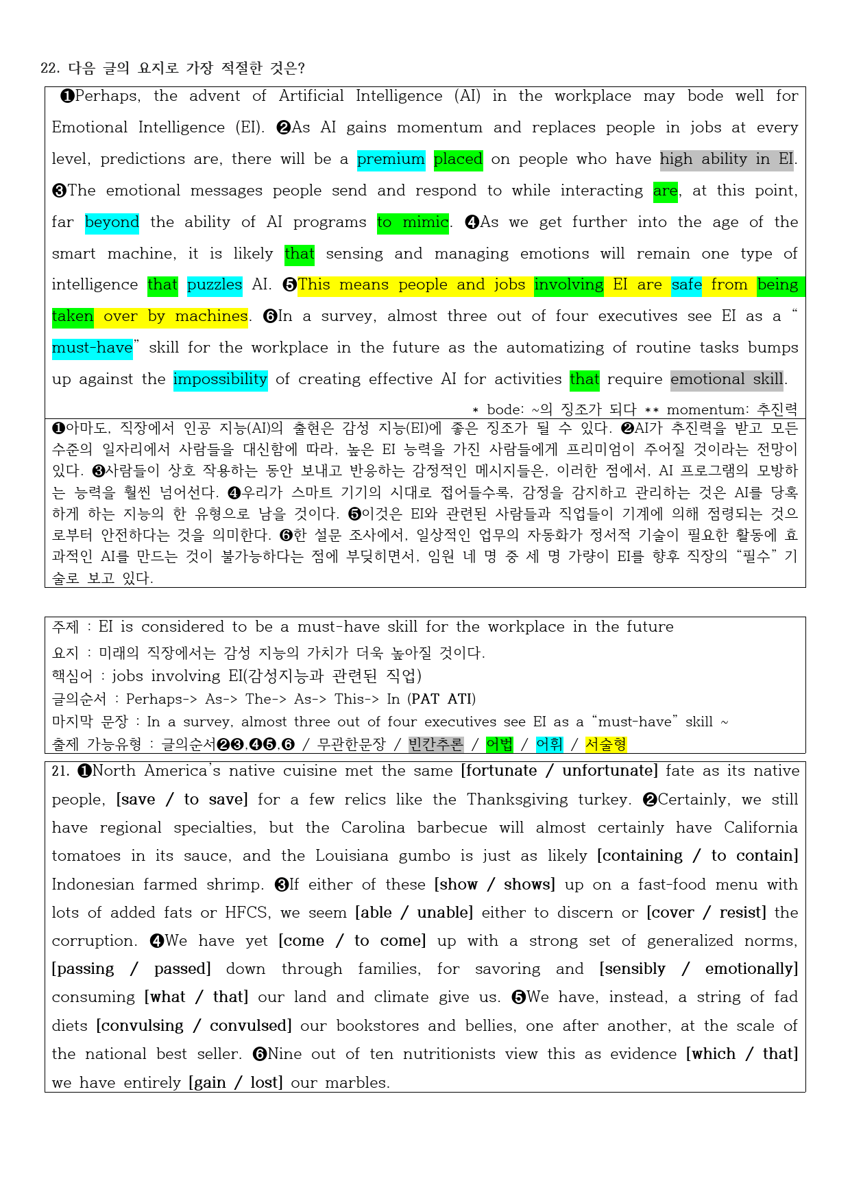 2023년 고2 6월 모의고사 직전대비 정리노트_preview_5