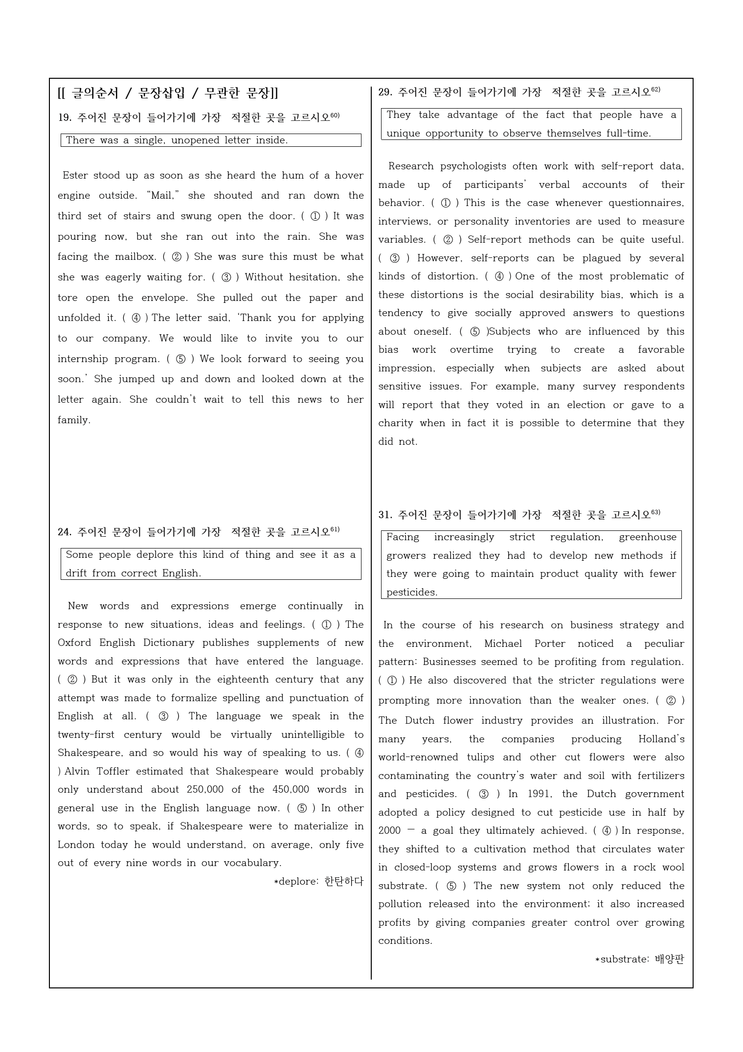 2023년 고2 6월 모의고사 변형문제_preview_16