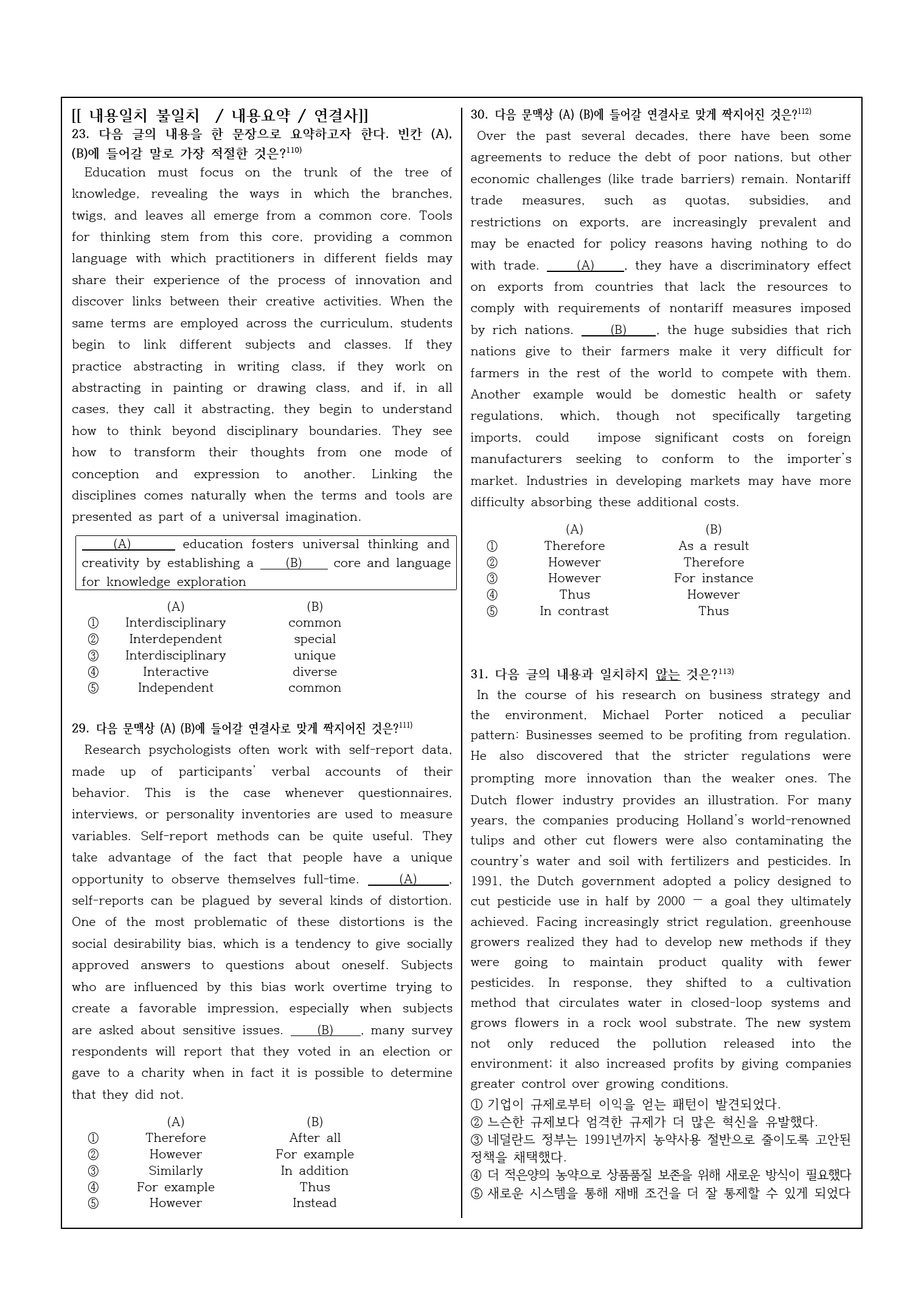 2023년 고2 6월 모의고사 변형문제_preview_29