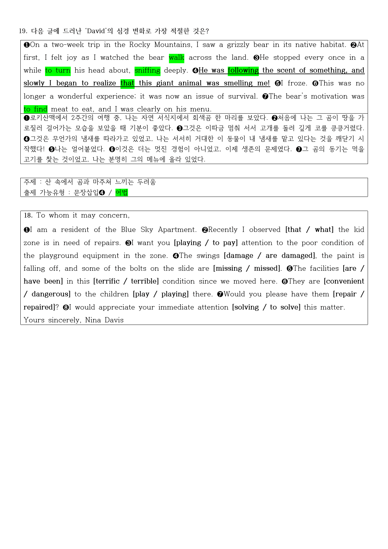 2023년 고1 3월 모의고사 직전대비 정리노트_preview_2