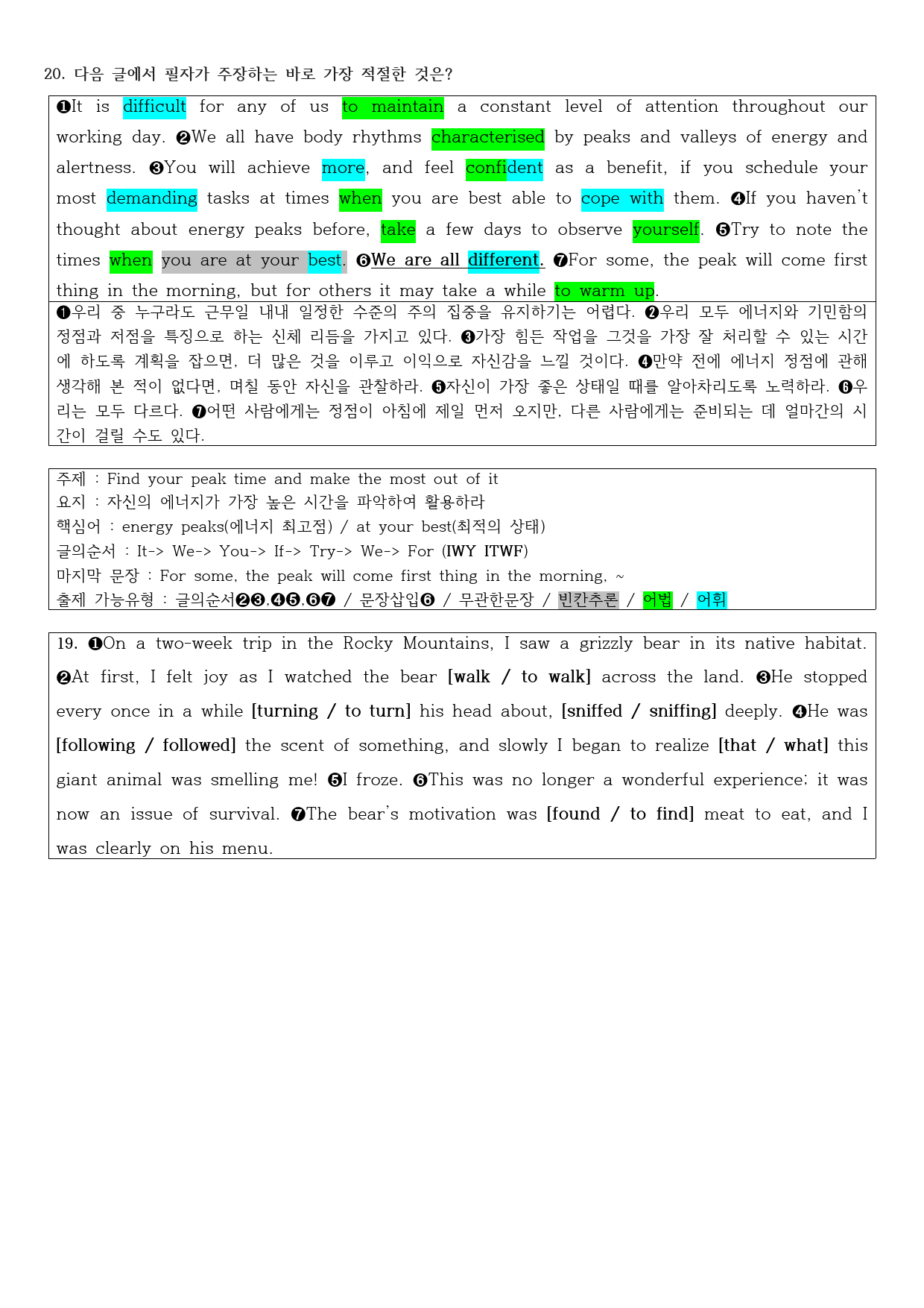 2023년 고1 3월 모의고사 직전대비 정리노트_preview_3