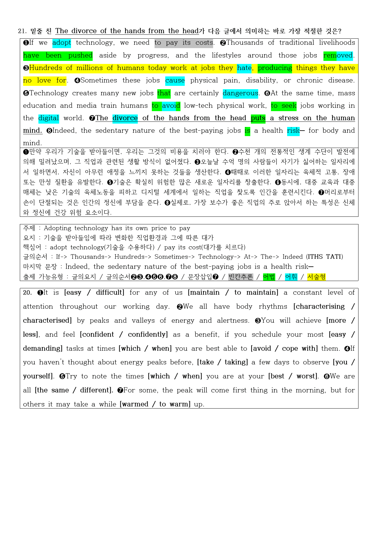 2023년 고1 3월 모의고사 직전대비 정리노트_preview_4