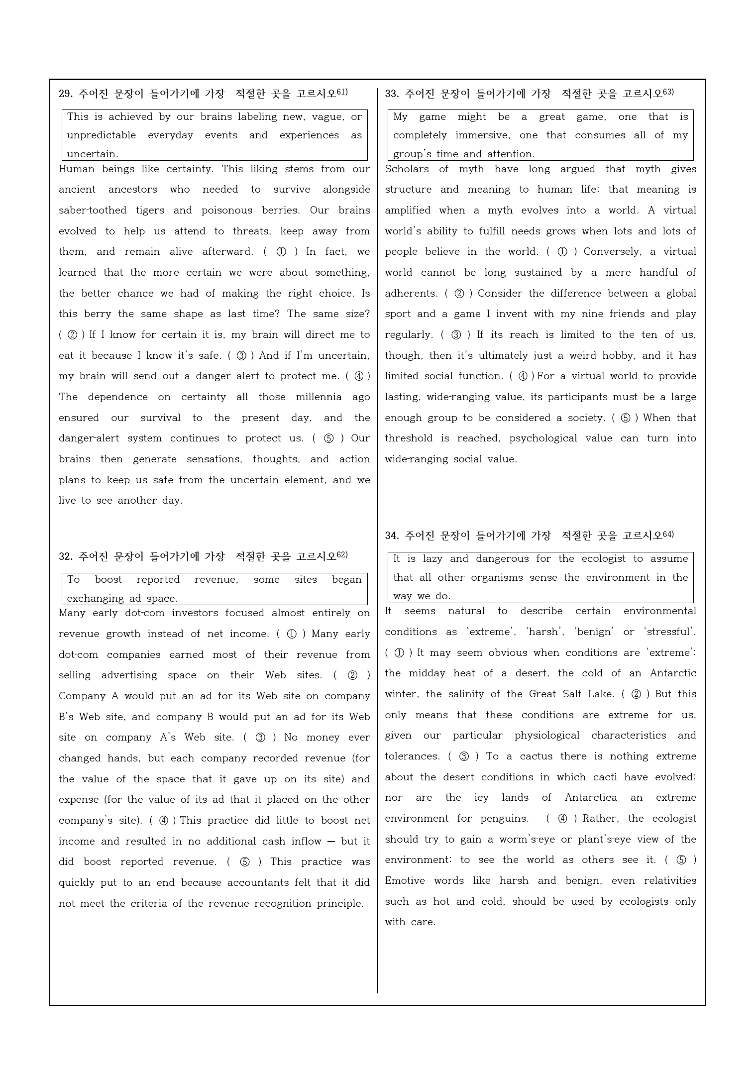 2023년 고2 3월 모의고사 변형문제_preview_16