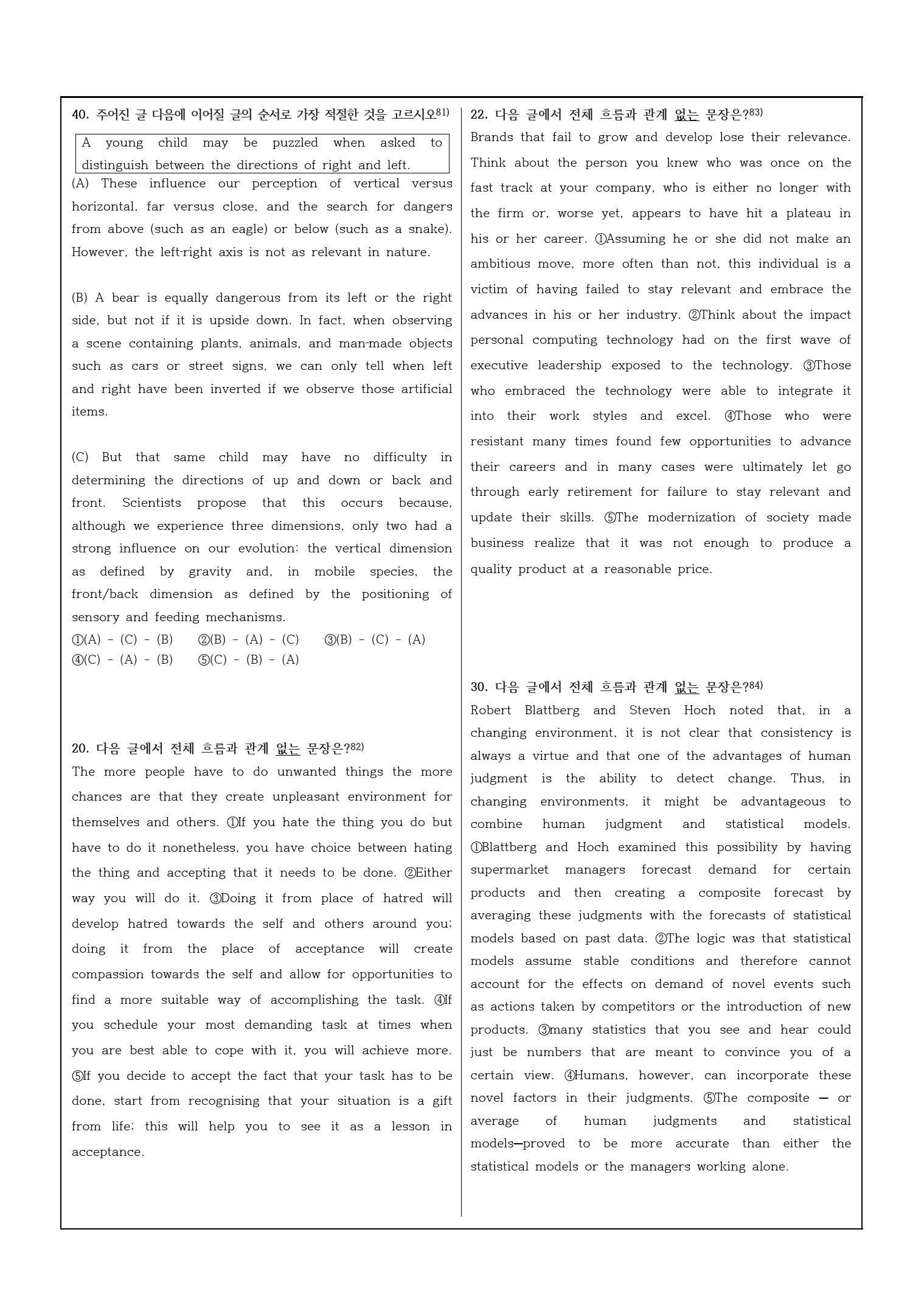 2023년 고2 3월 모의고사 변형문제_preview_21