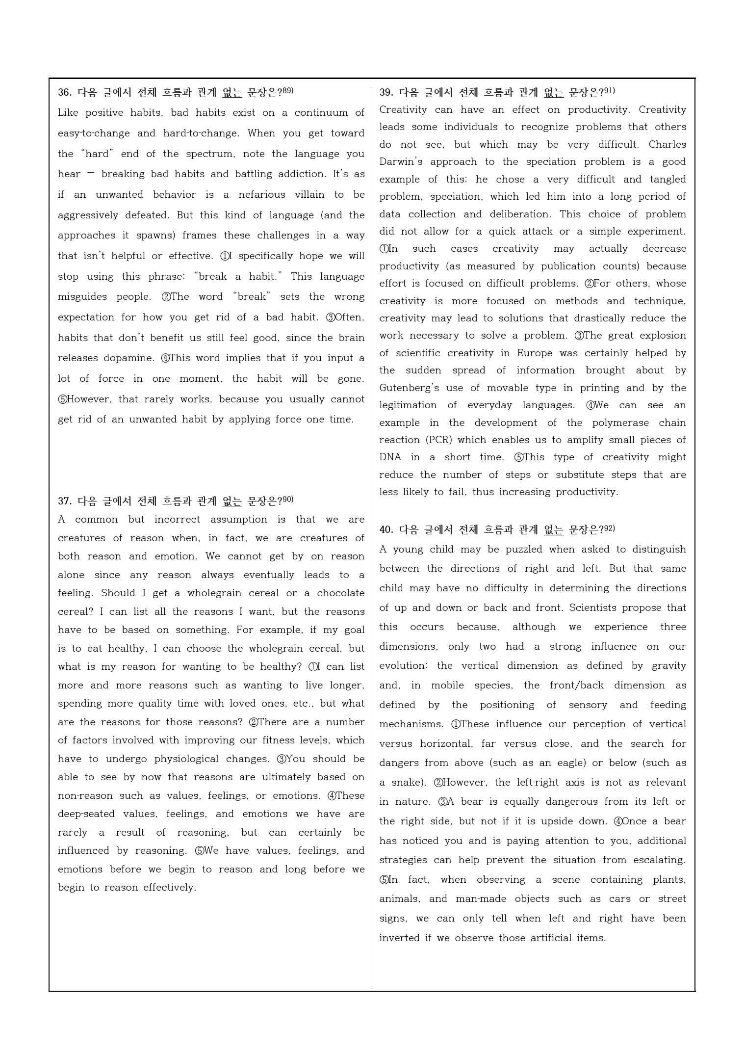 2023년 고2 3월 모의고사 변형문제_preview_23