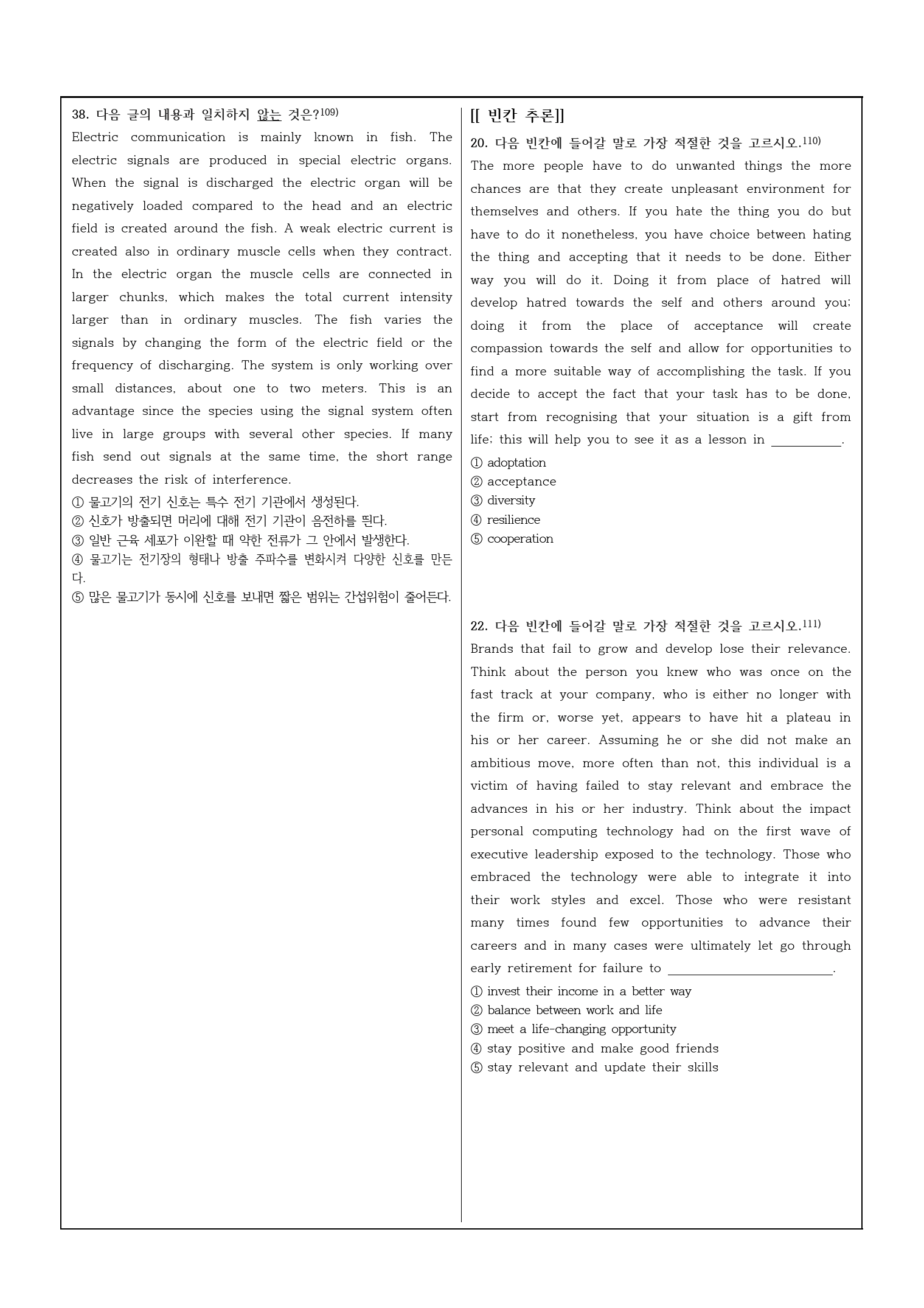 2023년 고2 3월 모의고사 변형문제_preview_28