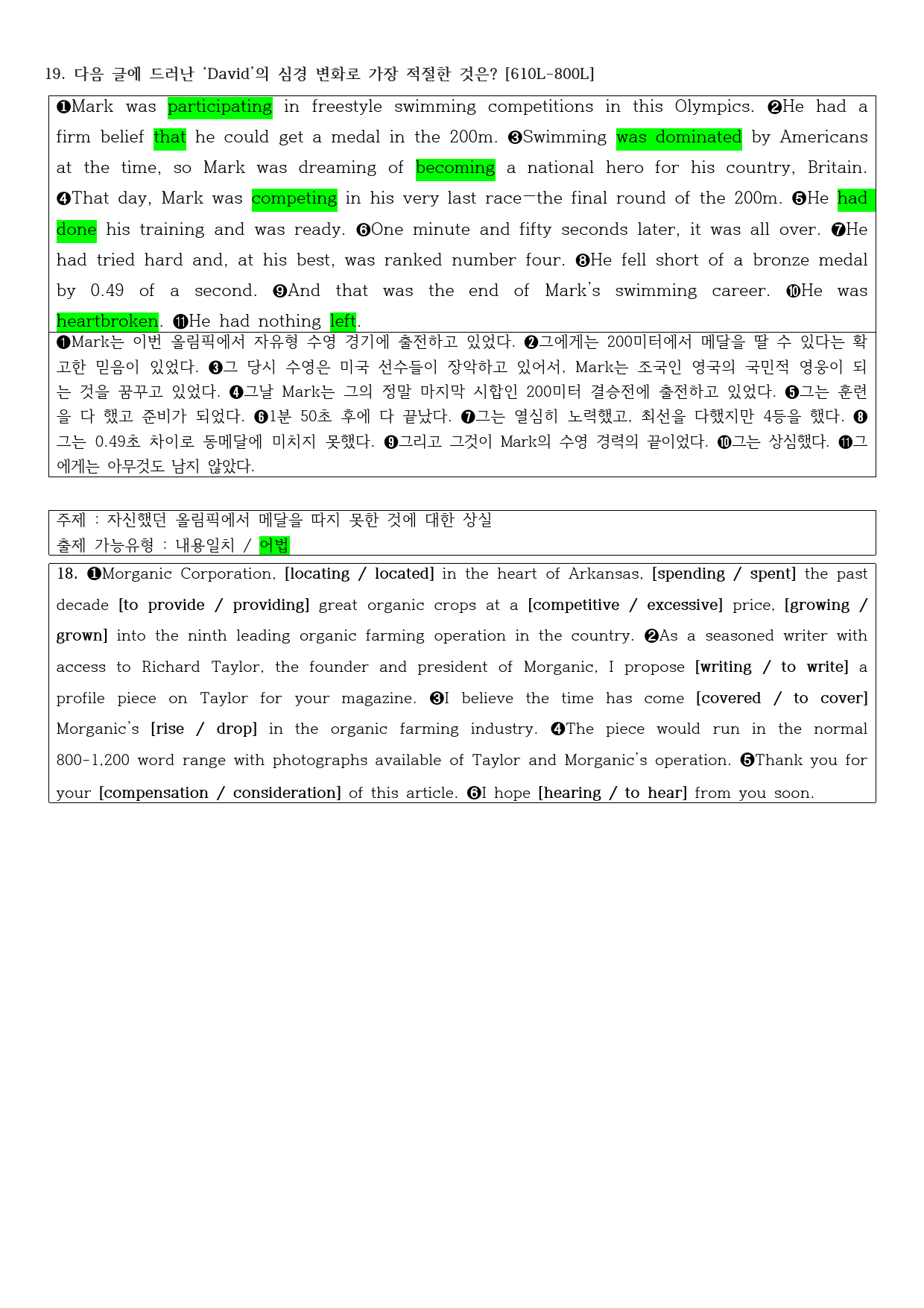 2023년 고3 3월 모의고사 직전대비 정리노트_preview_2