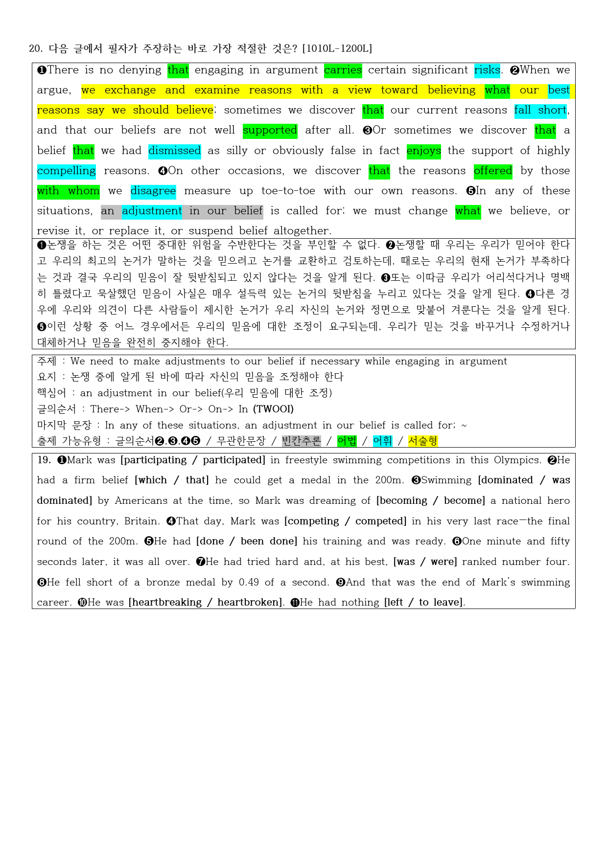 2023년 고3 3월 모의고사 직전대비 정리노트_preview_3