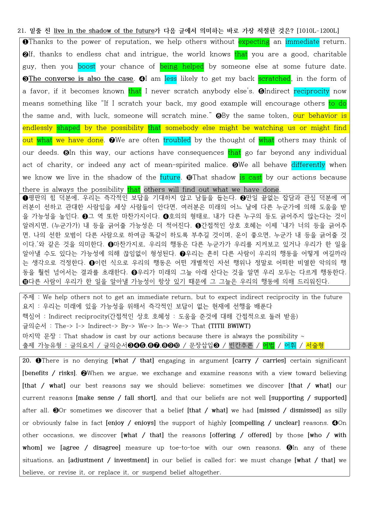 2023년 고3 3월 모의고사 직전대비 정리노트_preview_4