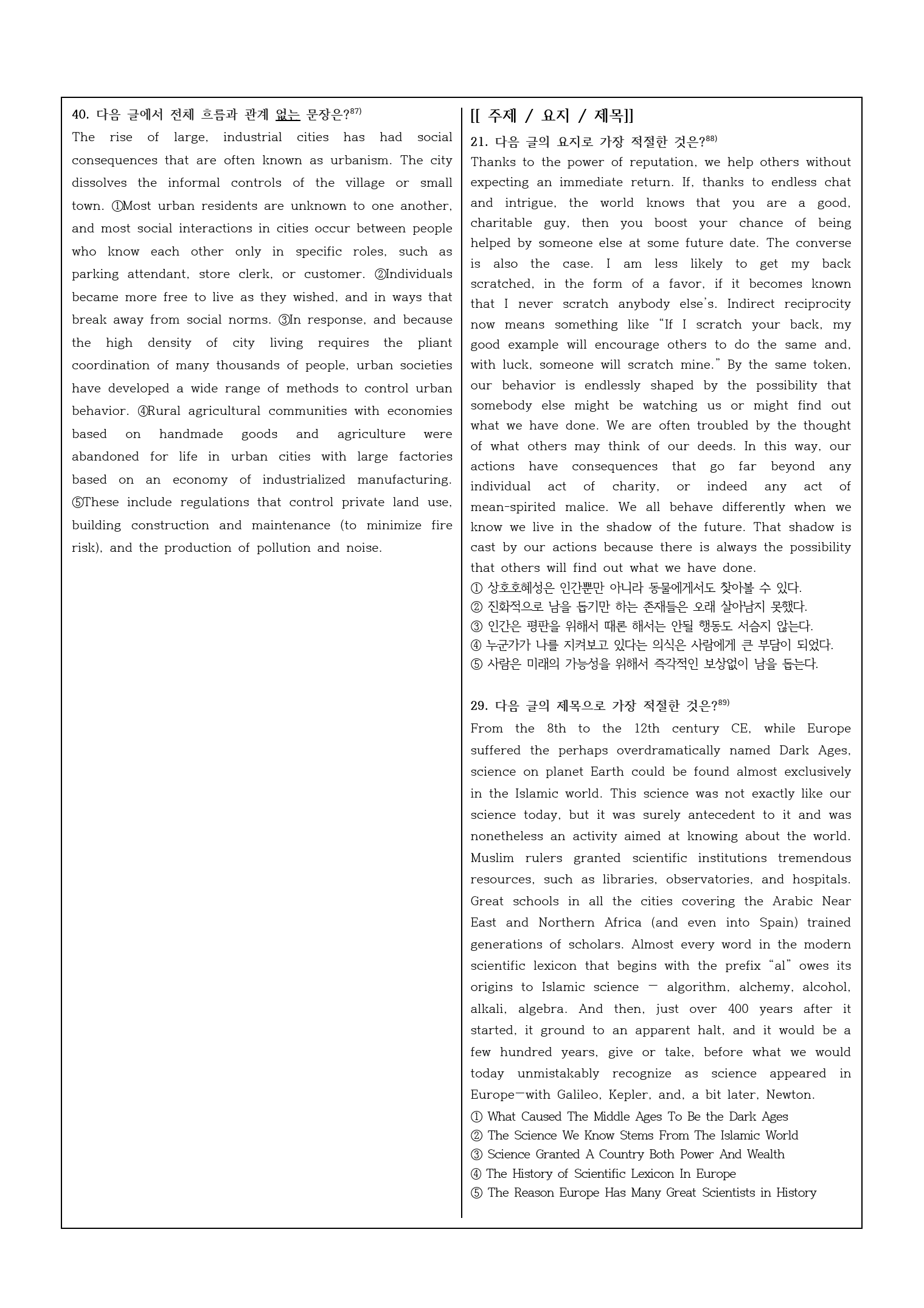 2023년 고3 3월 모의고사 변형문제_preview_23