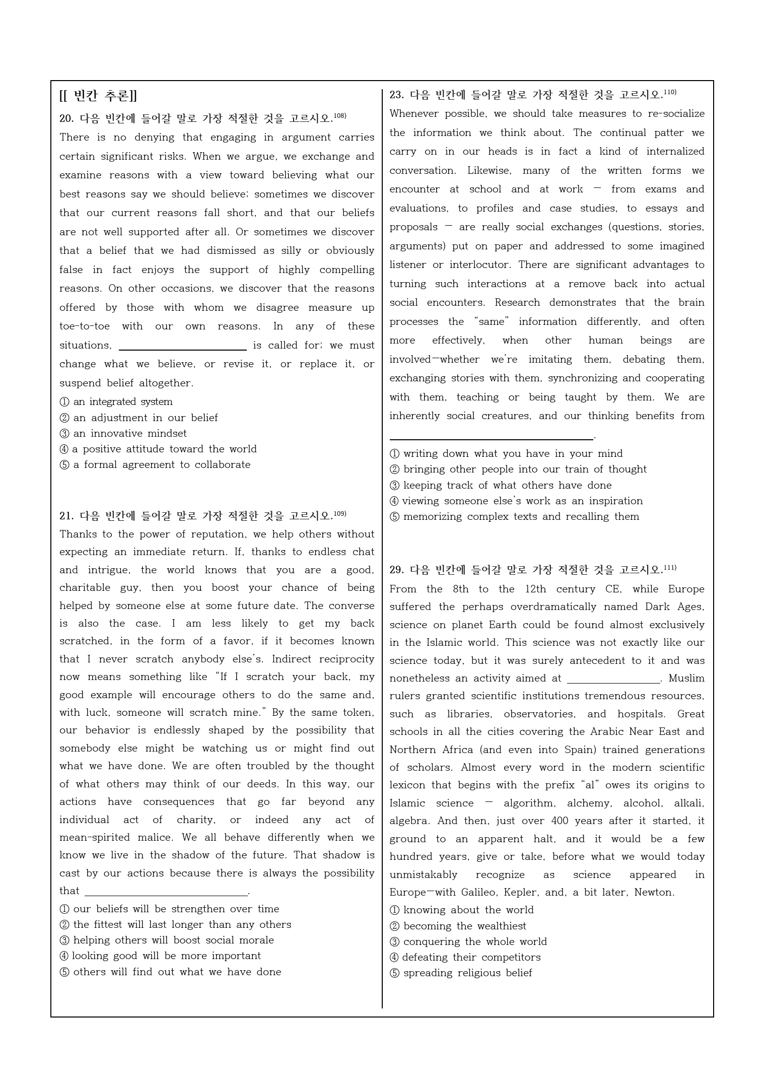 2023년 고3 3월 모의고사 변형문제_preview_29