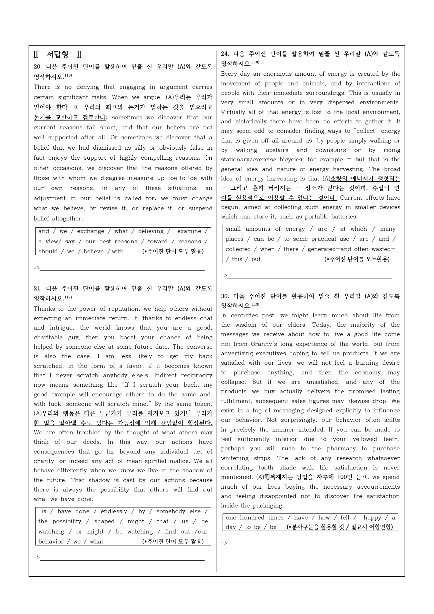 2023년 고3 3월 모의고사 변형문제_preview_31