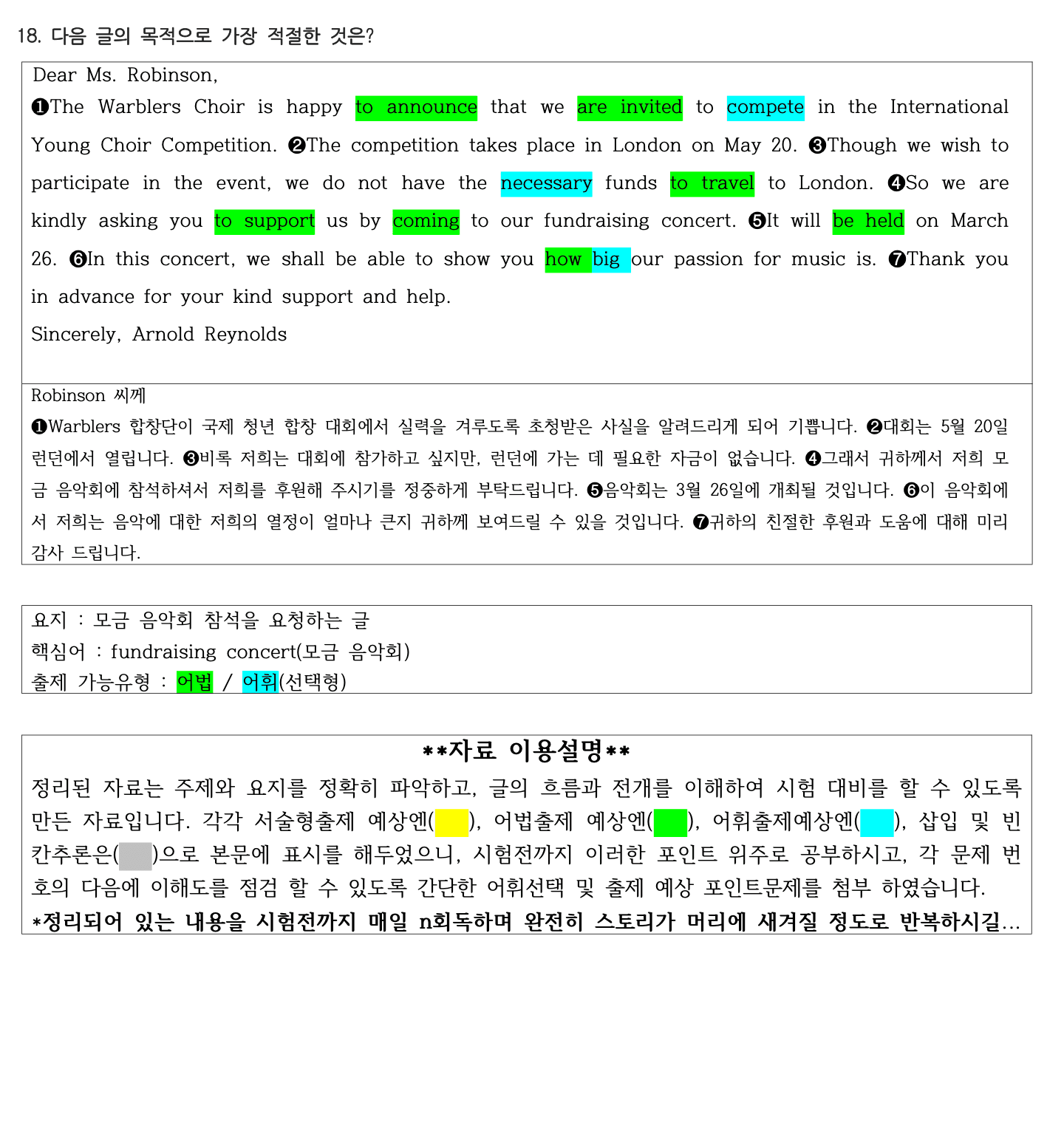 2022년 고1 3월 모의고사 직전대비 정리노트_promotion