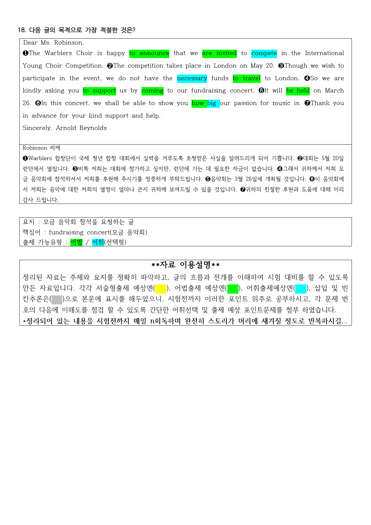 2022년 고1 3월 모의고사 직전대비 정리노트_preview_1