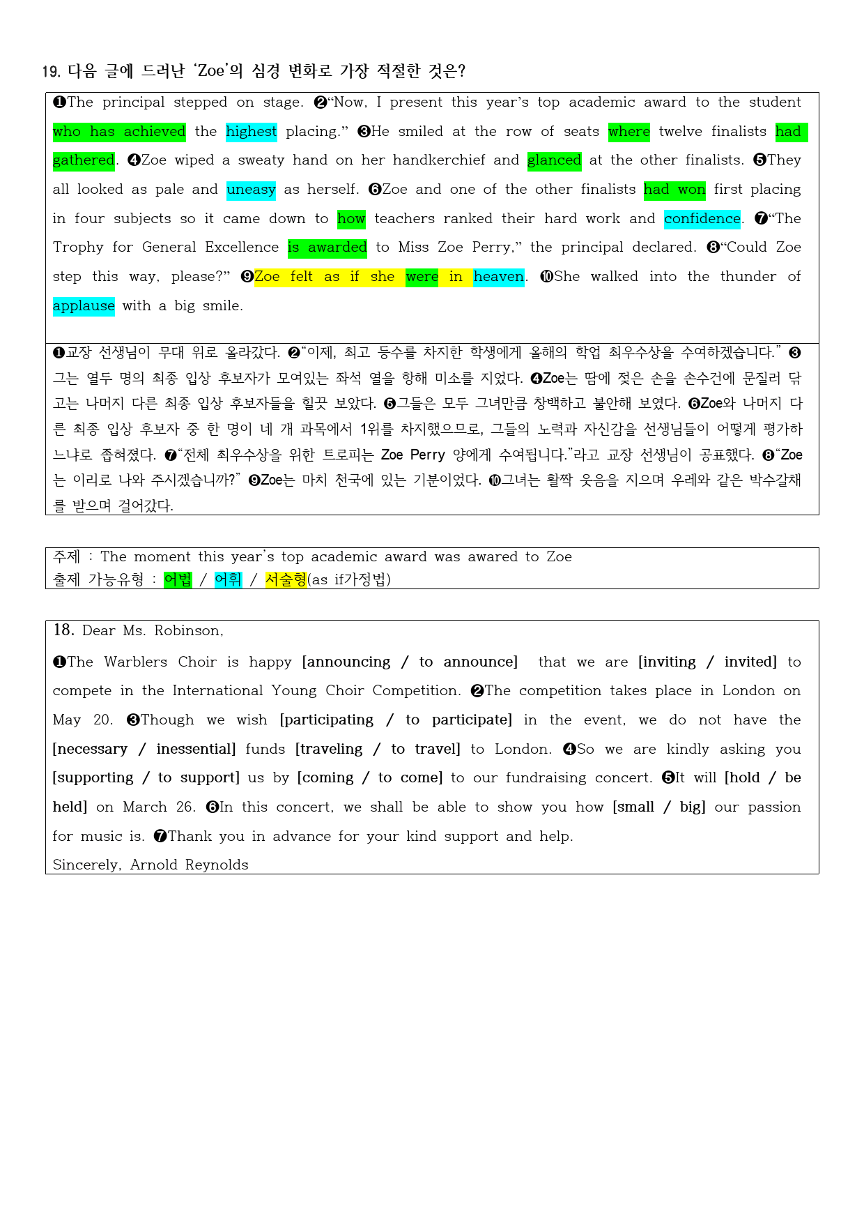 2022년 고1 3월 모의고사 직전대비 정리노트_preview_2