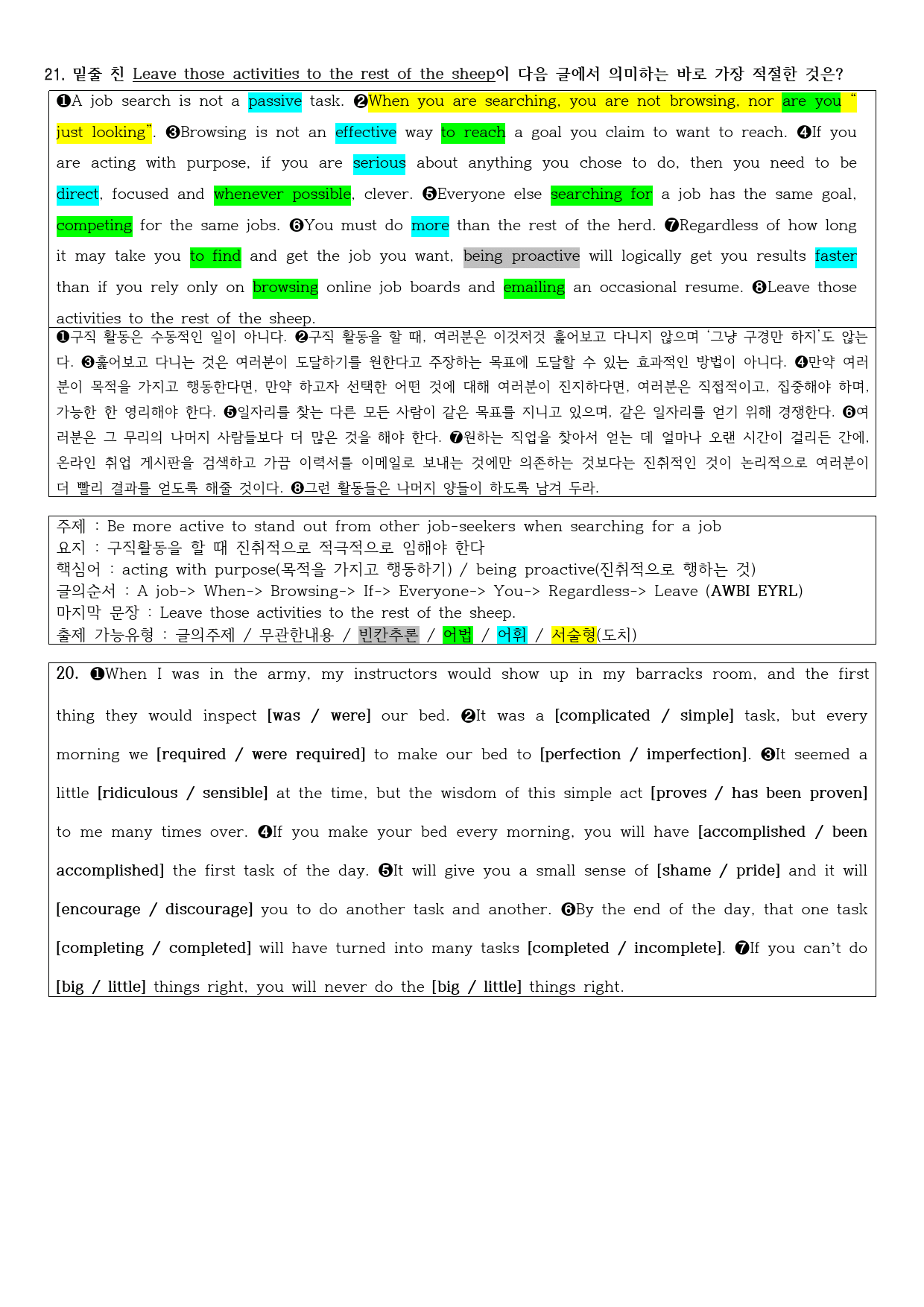 2022년 고1 3월 모의고사 직전대비 정리노트_preview_4