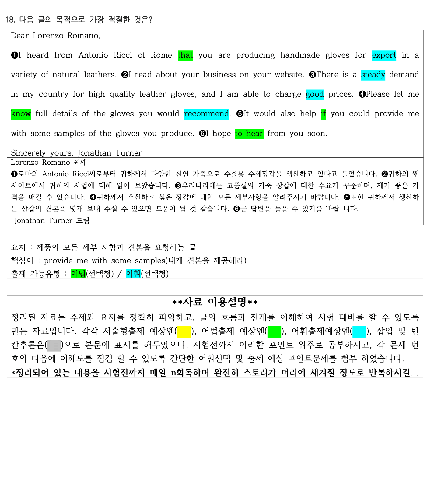 2022년 고3 3월 모의고사 직전대비 정리노트_promotion