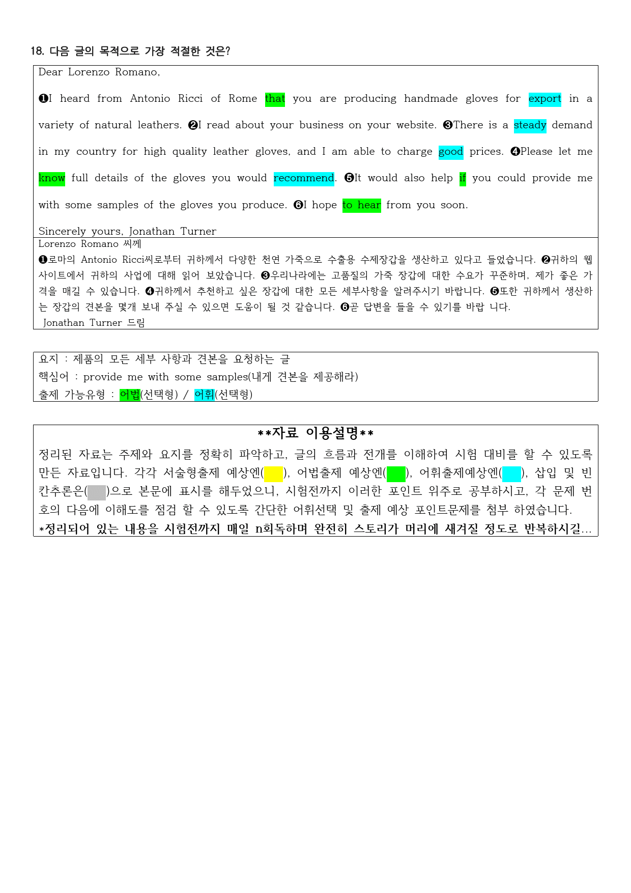2022년 고3 3월 모의고사 직전대비 정리노트_preview_1