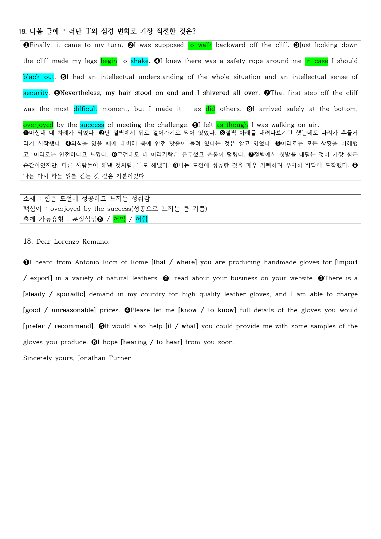 2022년 고3 3월 모의고사 직전대비 정리노트_preview_2