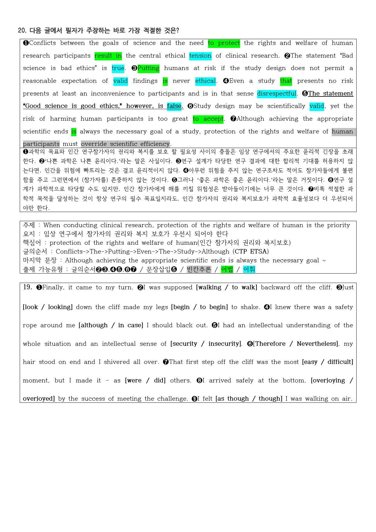 2022년 고3 3월 모의고사 직전대비 정리노트_preview_3