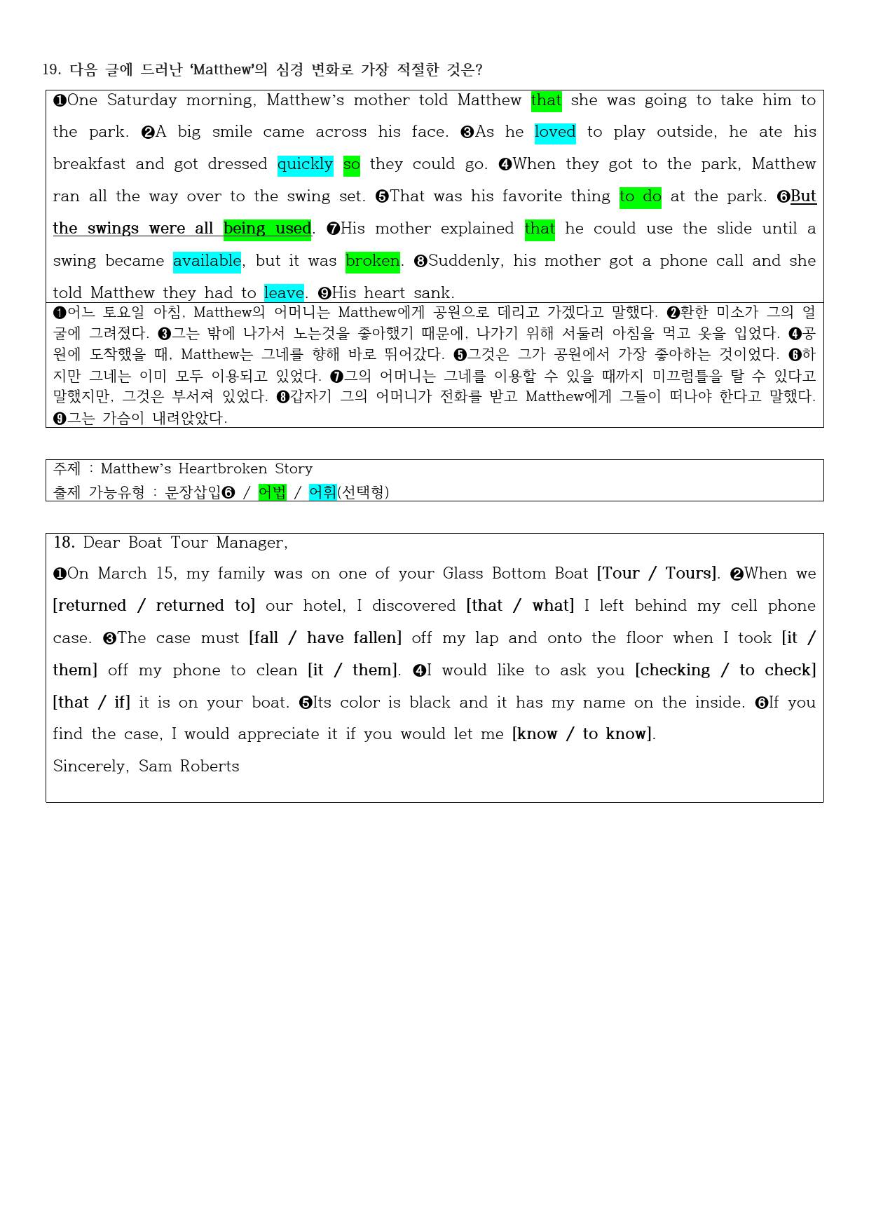 2022년 고1 6월 모의고사 직전대비 정리노트_preview_2