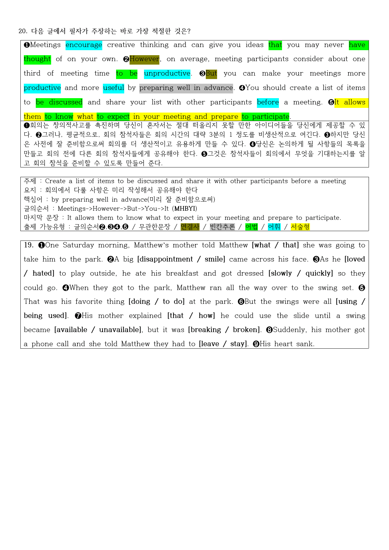 2022년 고1 6월 모의고사 직전대비 정리노트_preview_3