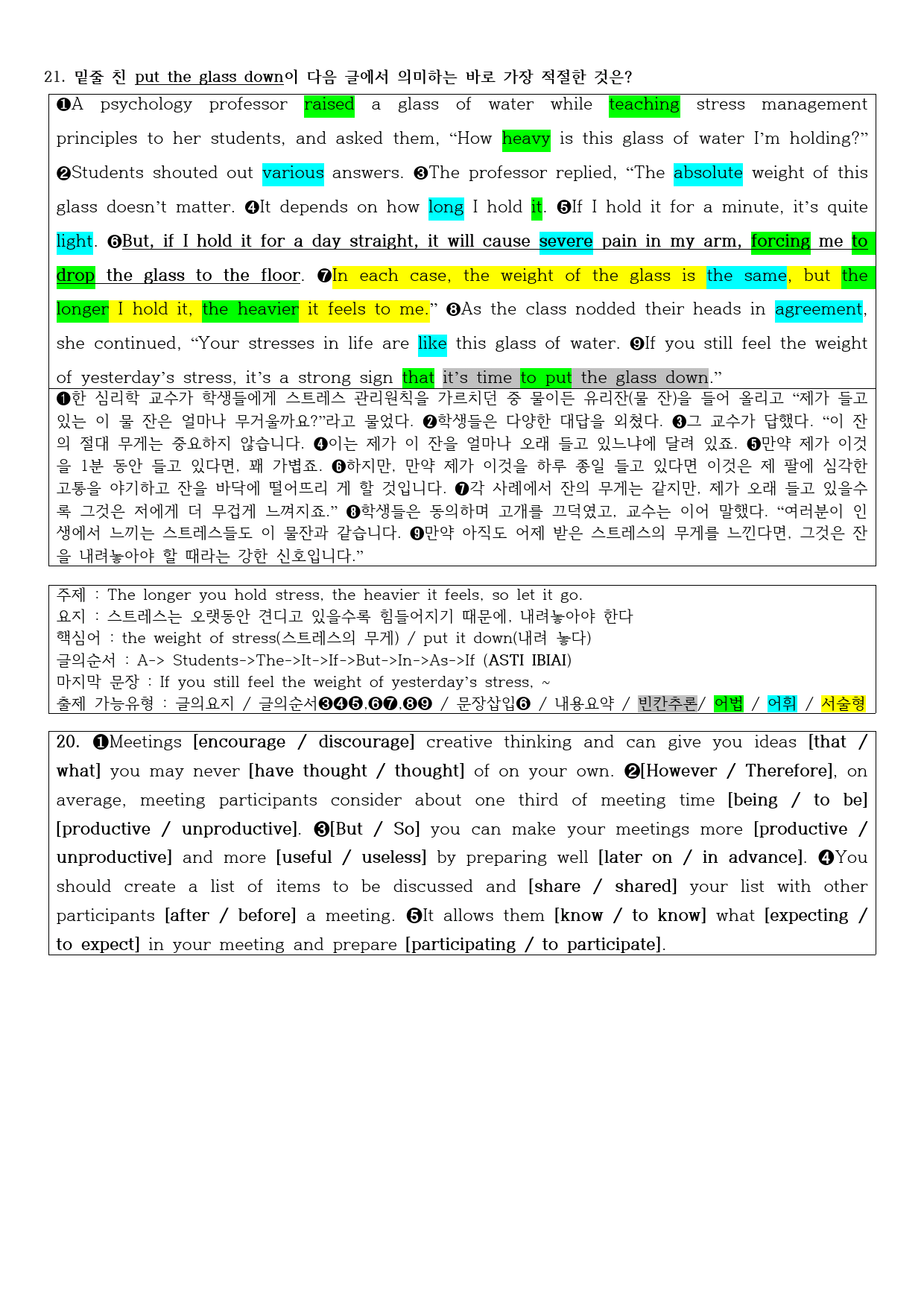 2022년 고1 6월 모의고사 직전대비 정리노트_preview_4