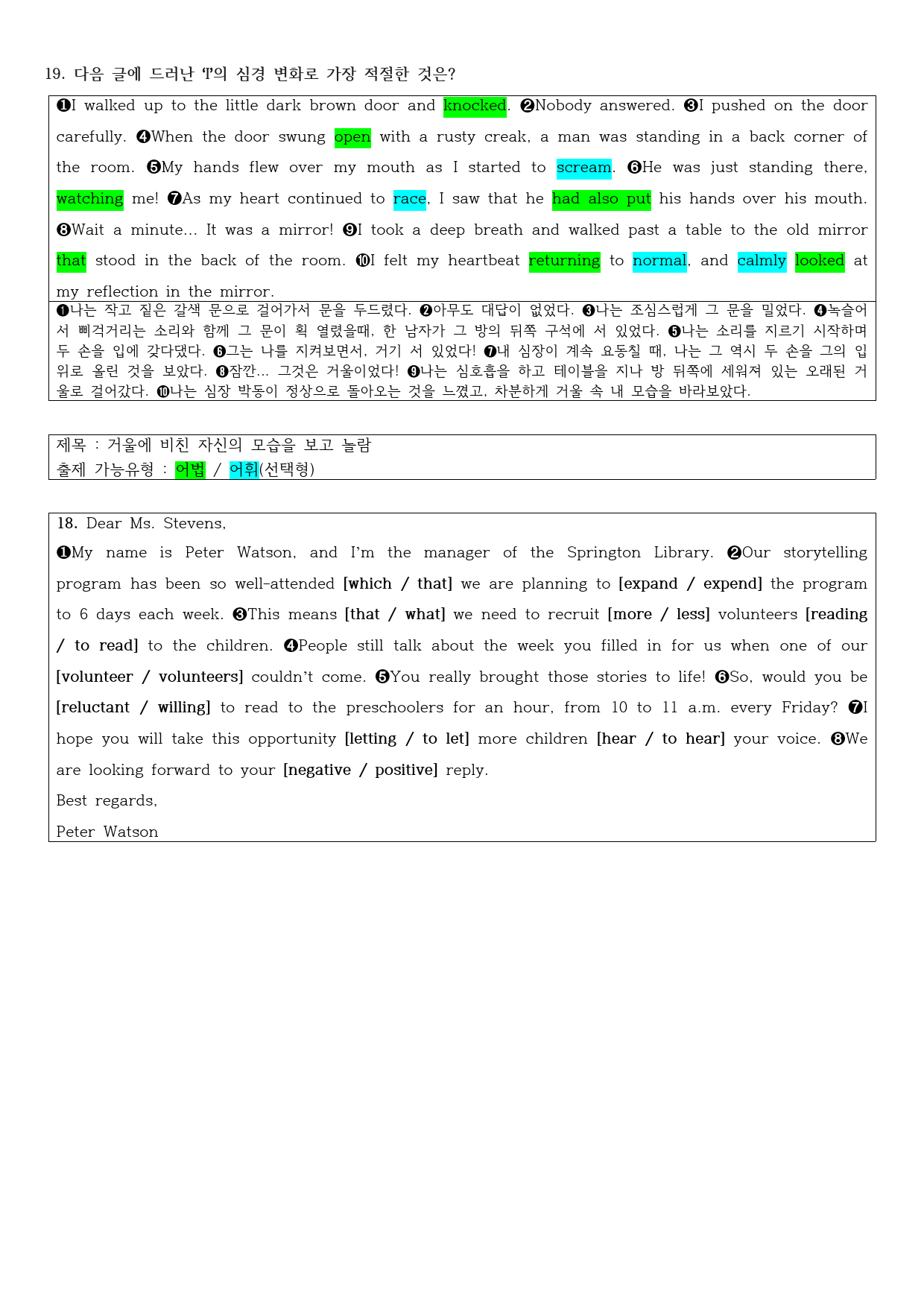 2022년 고2 6월 모의고사 직전대비 정리노트_preview_2