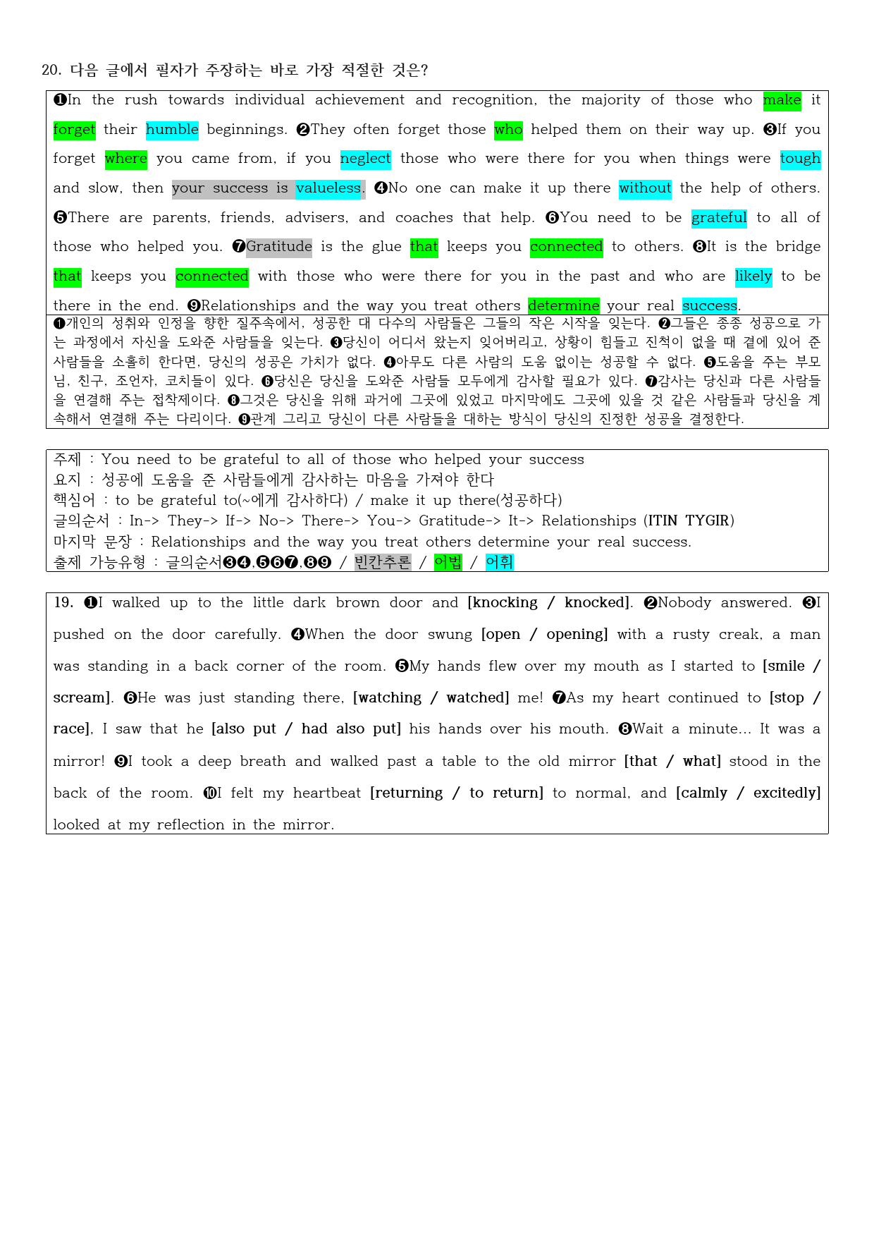 2022년 고2 6월 모의고사 직전대비 정리노트_preview_3