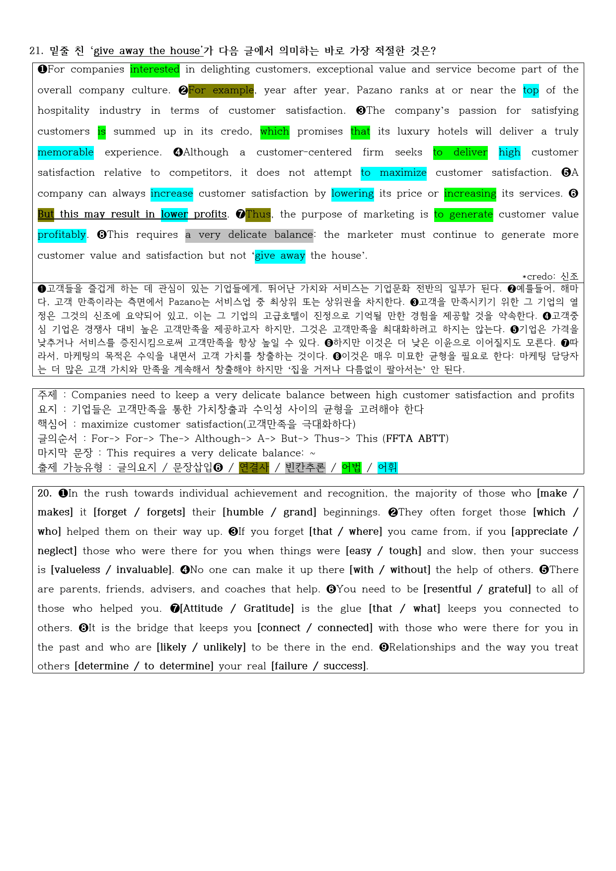 2022년 고2 6월 모의고사 직전대비 정리노트_preview_4