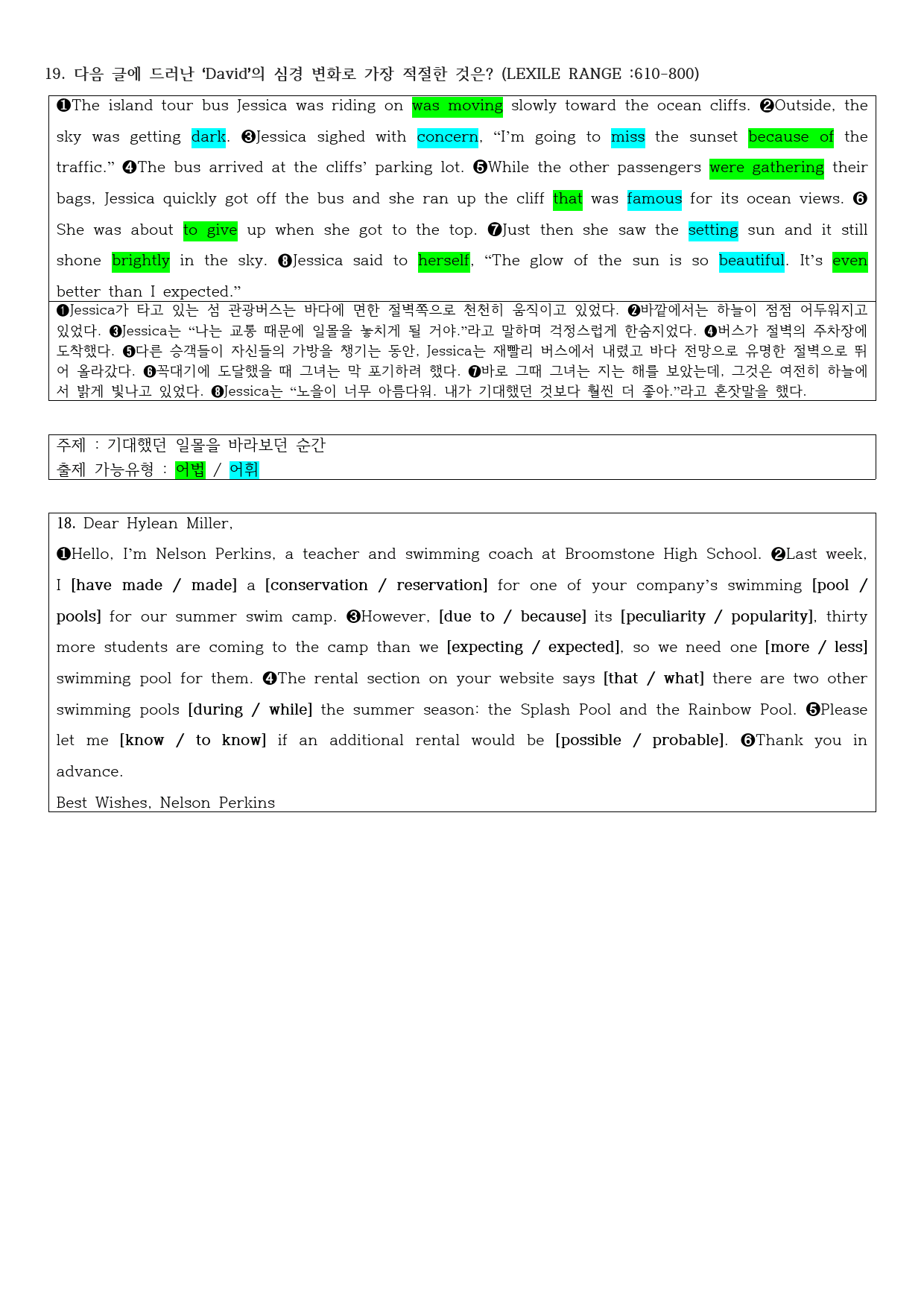 2022년 고3 6월 모의고사 직전대비 정리노트_preview_2