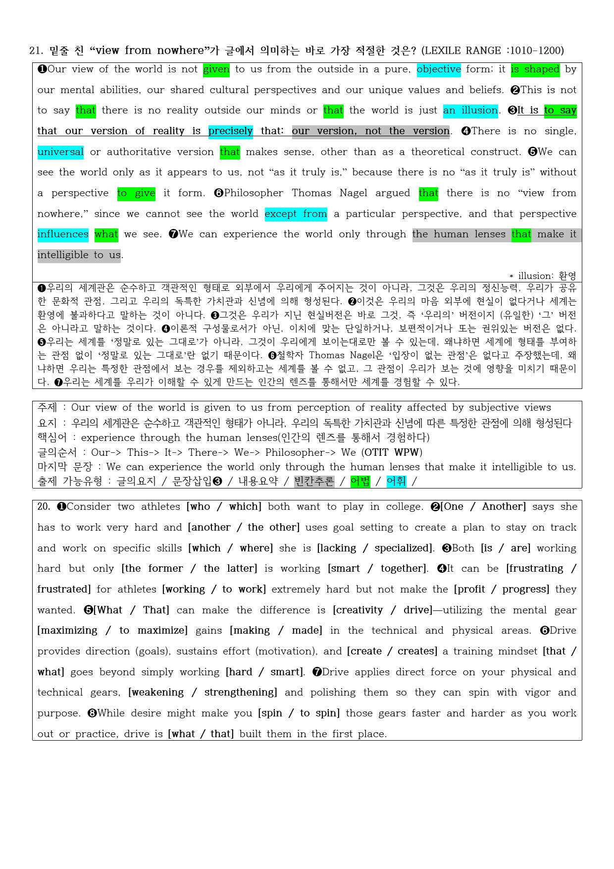 2022년 고3 6월 모의고사 직전대비 정리노트_preview_4