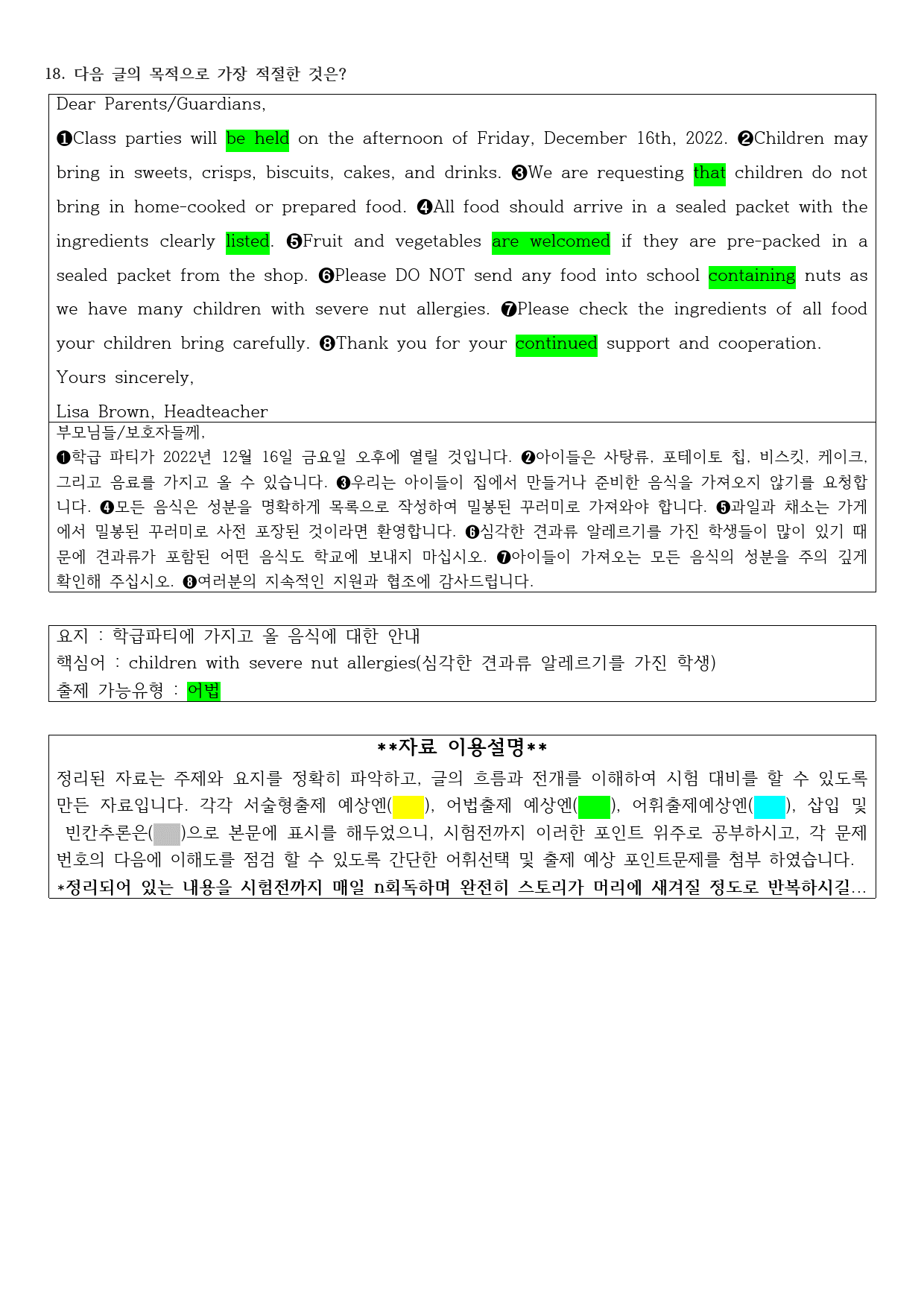 2022년 고1 9월 모의고사 직전대비 정리노트_preview_1