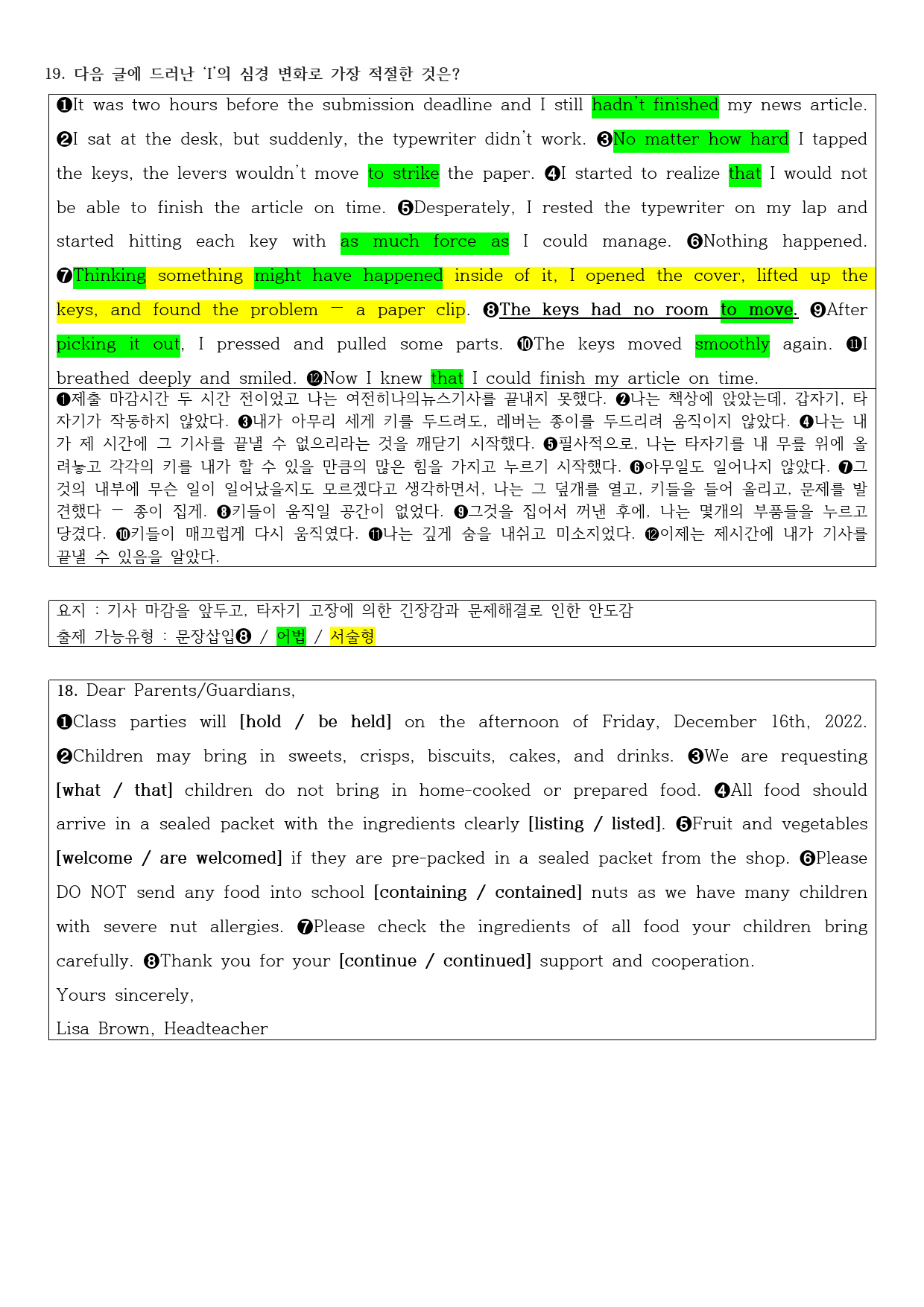 2022년 고1 9월 모의고사 직전대비 정리노트_preview_2
