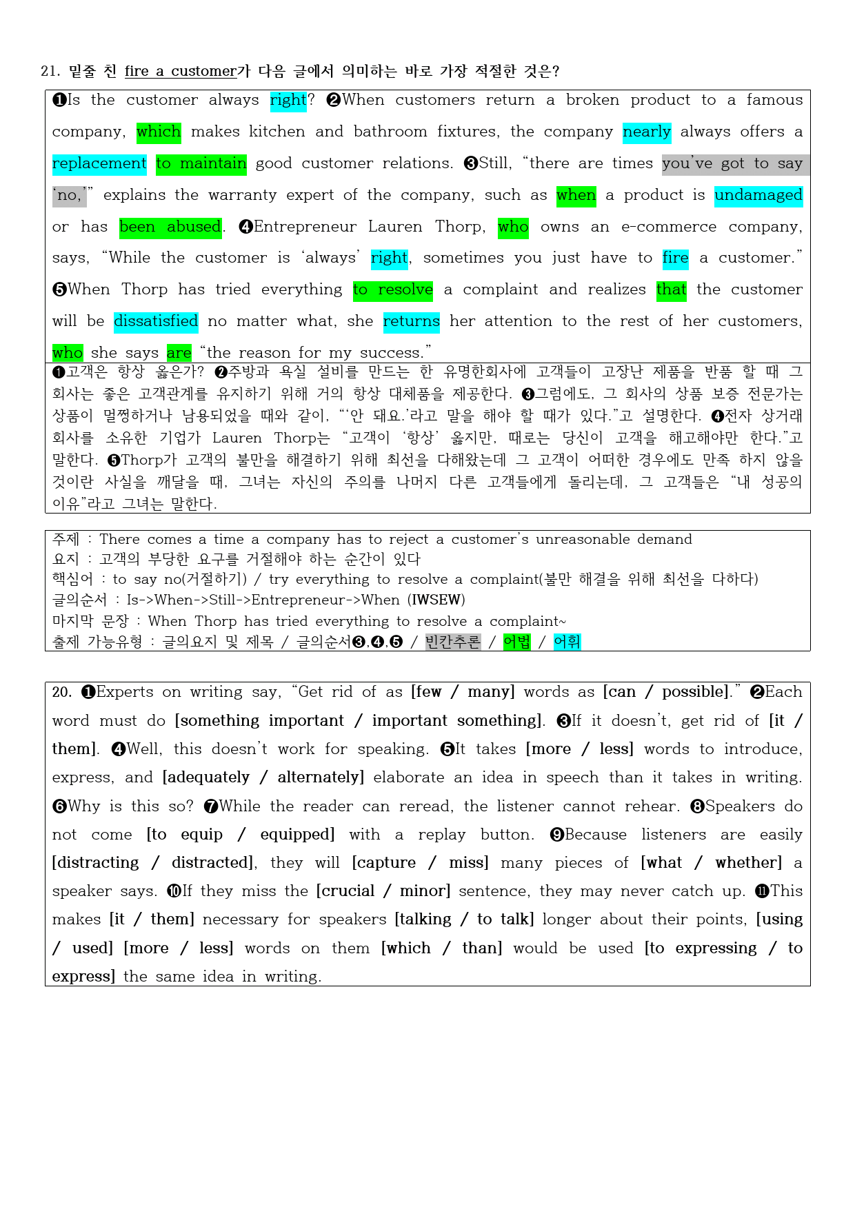 2022년 고1 9월 모의고사 직전대비 정리노트_preview_4
