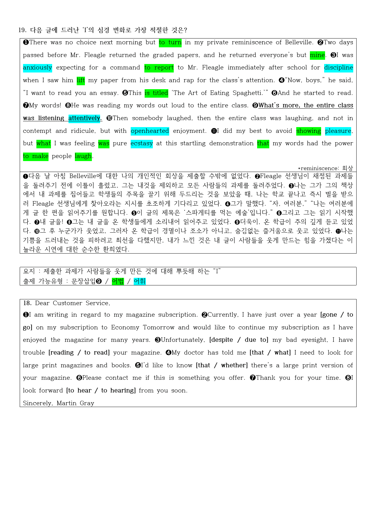 2022년 고2 9월 모의고사 직전대비 정리노트_preview_2