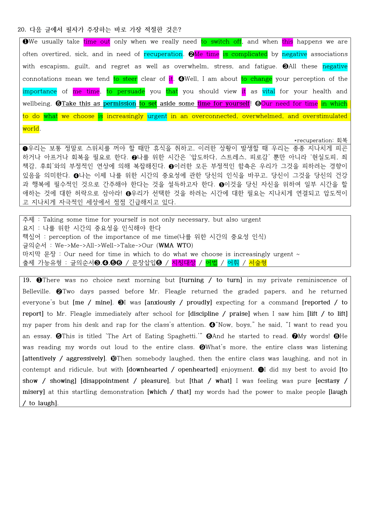 2022년 고2 9월 모의고사 직전대비 정리노트_preview_3
