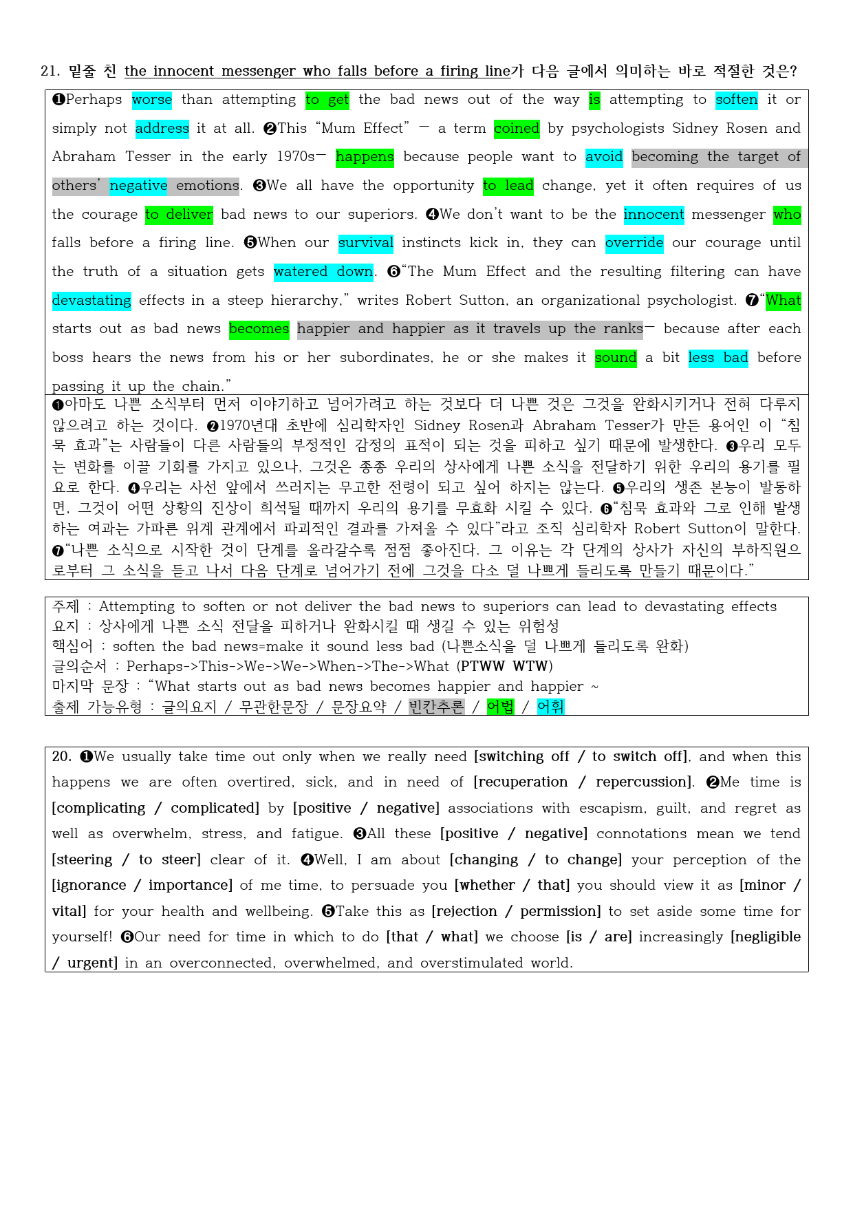 2022년 고2 9월 모의고사 직전대비 정리노트_preview_4