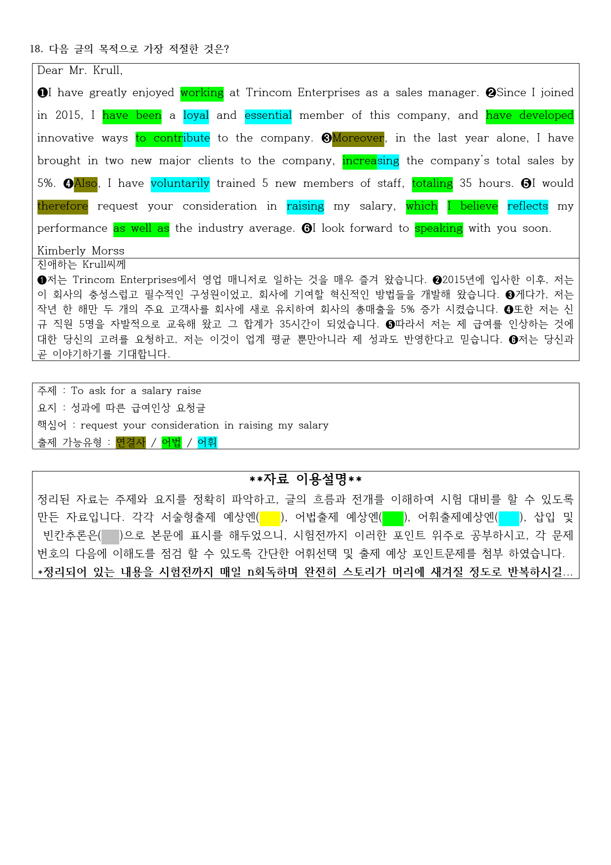 2022년 고1 11월 모의고사 직전대비 정리노트_preview_1